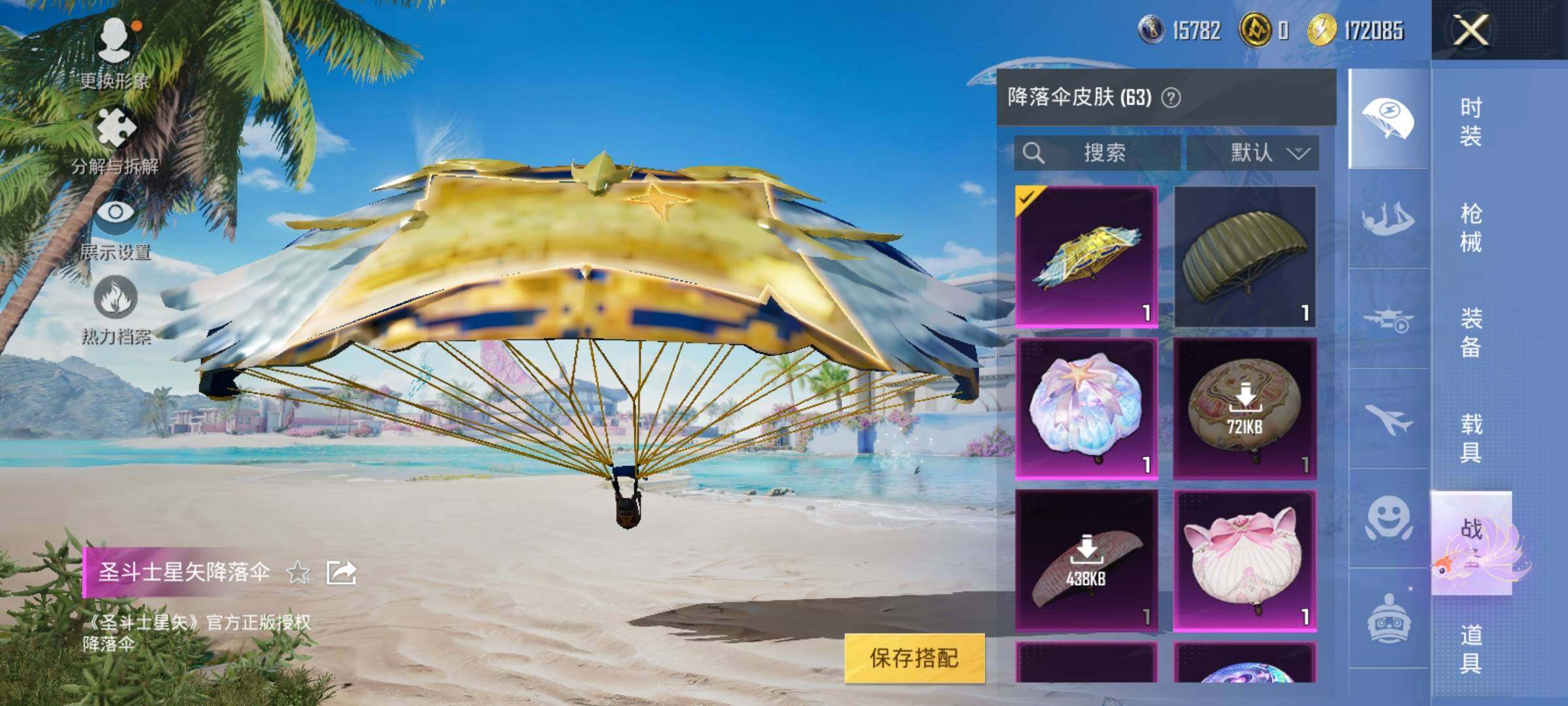 HPJZ3324795和平精英账号详情图21 HPJZ3324795和平精英账号详情图21