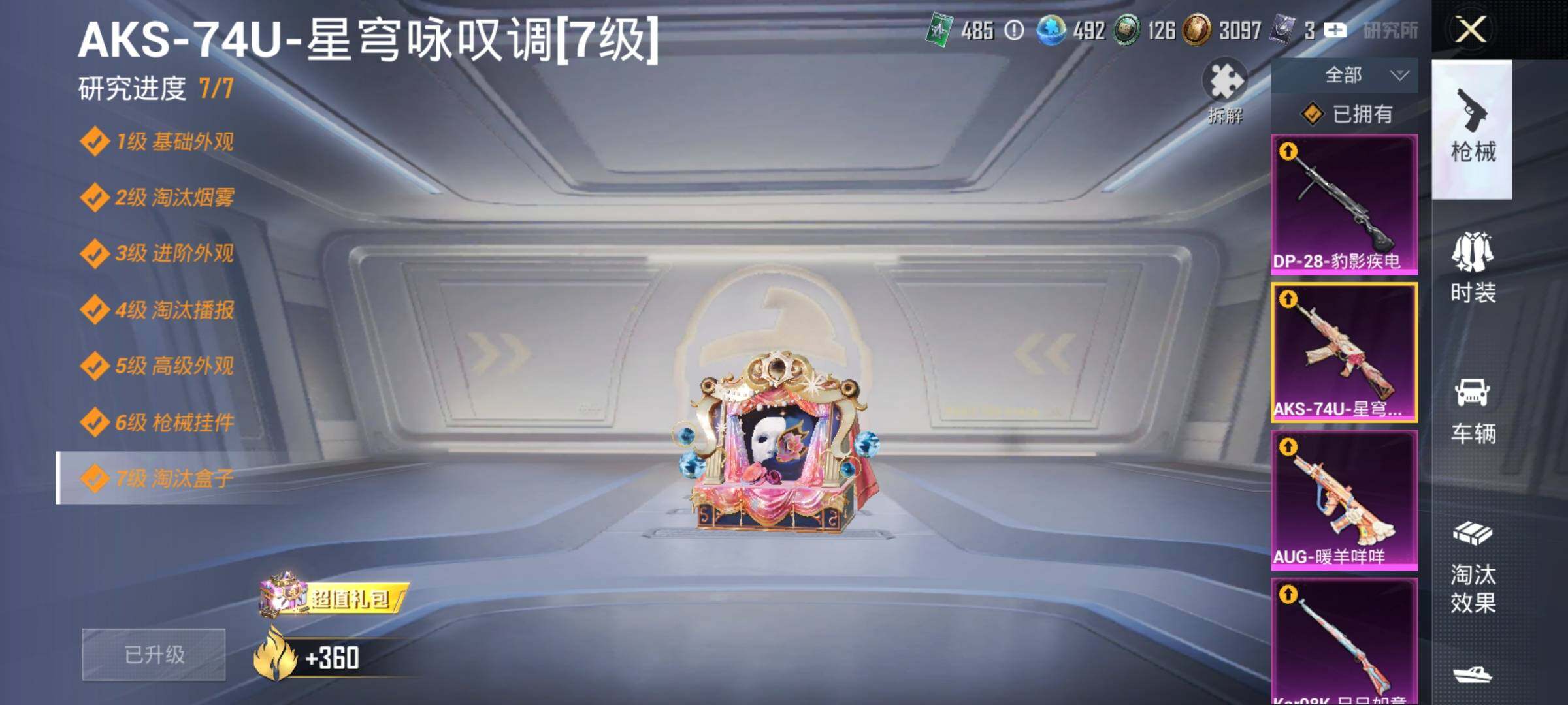 HPJZ3324795和平精英账号详情图24 HPJZ3324795和平精英账号详情图24