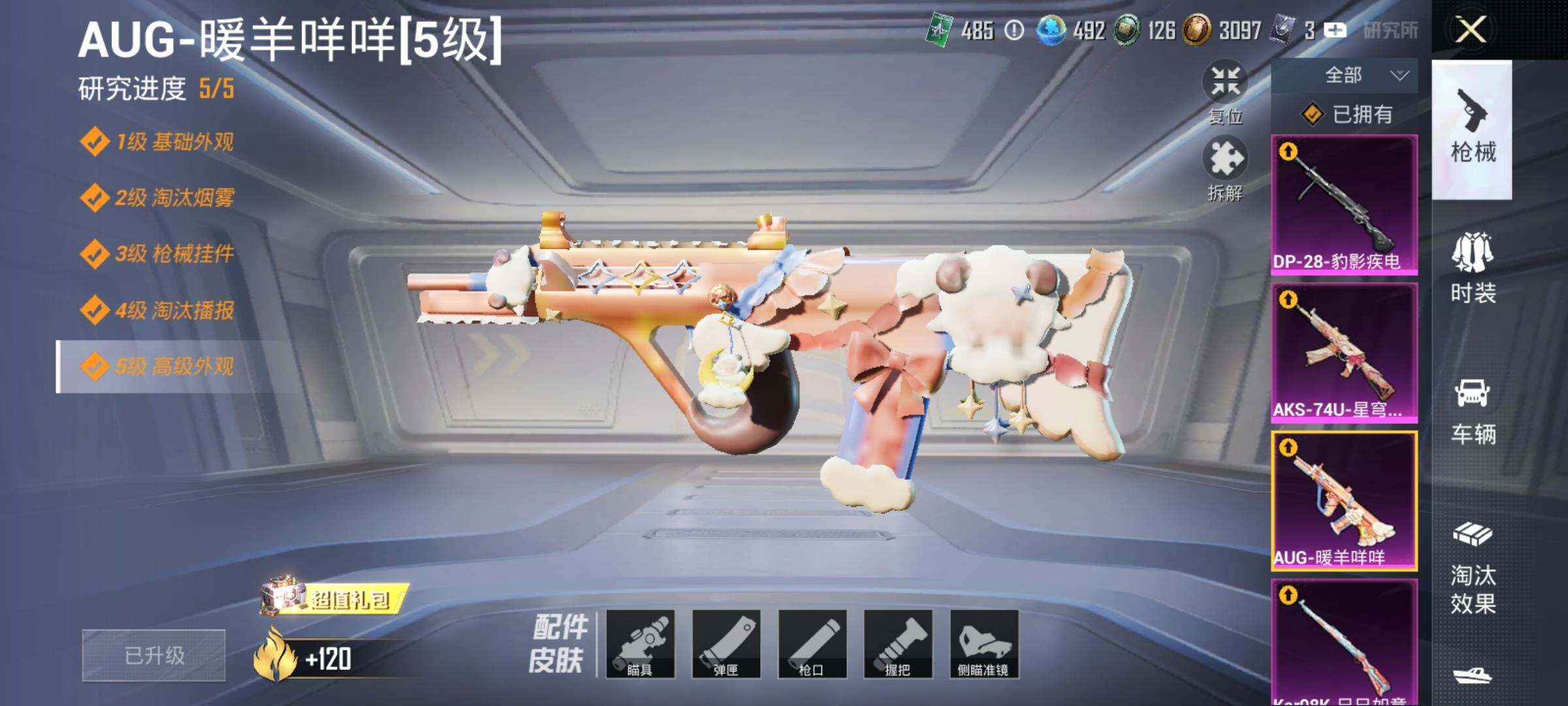 HPJZ3324795和平精英账号详情图25 HPJZ3324795和平精英账号详情图25