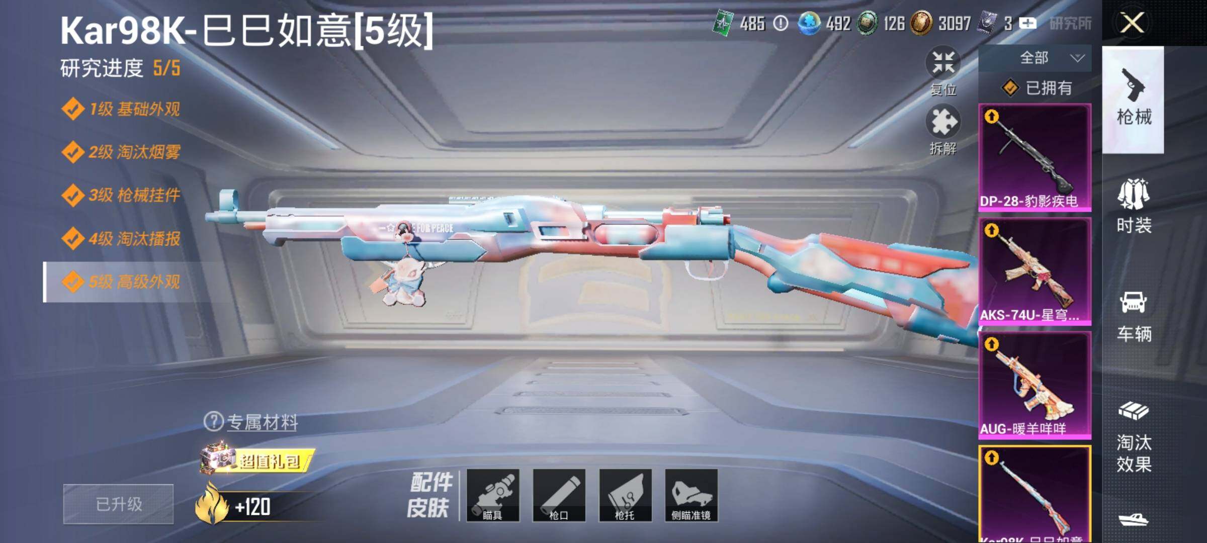 HPJZ3324795和平精英账号详情图26 HPJZ3324795和平精英账号详情图26