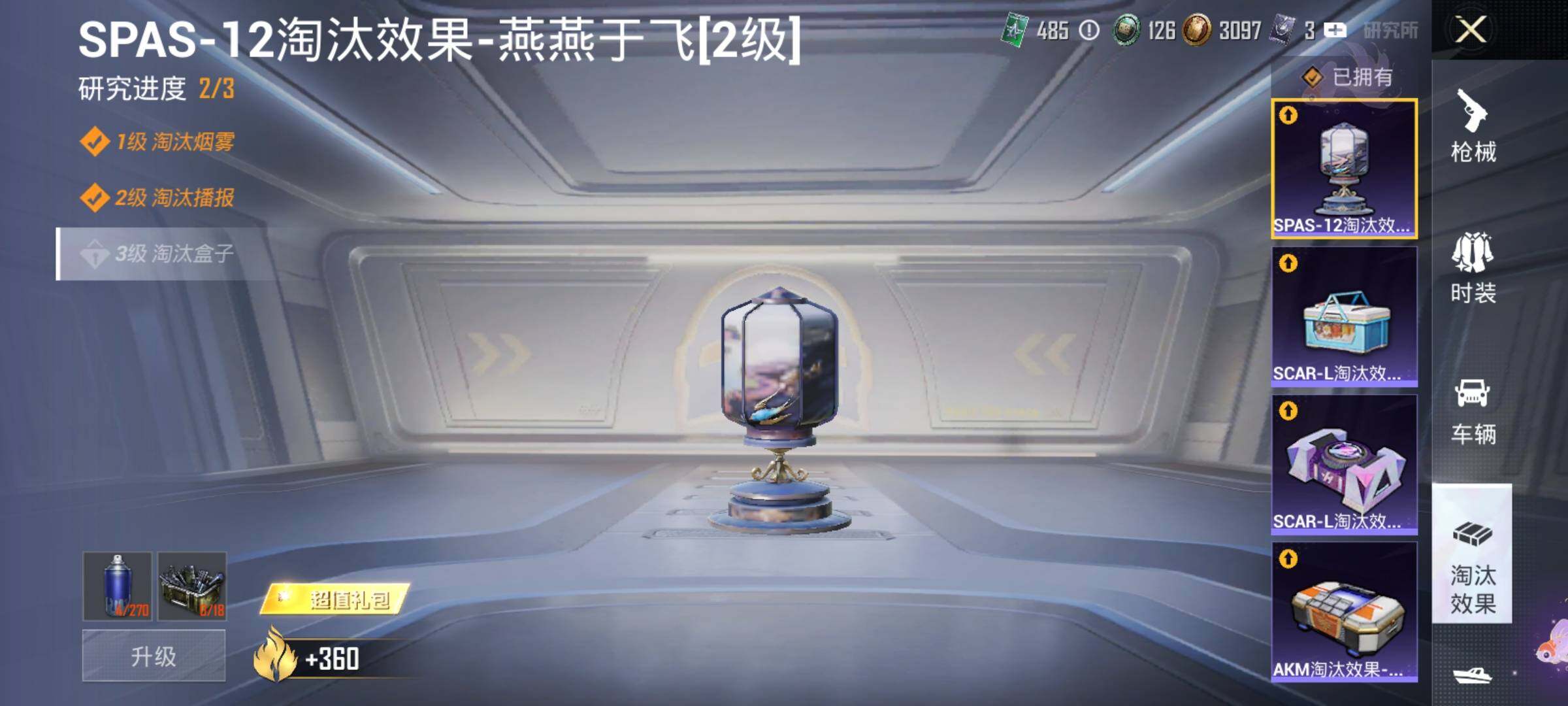 HPJZ3324795和平精英账号详情图31 HPJZ3324795和平精英账号详情图31
