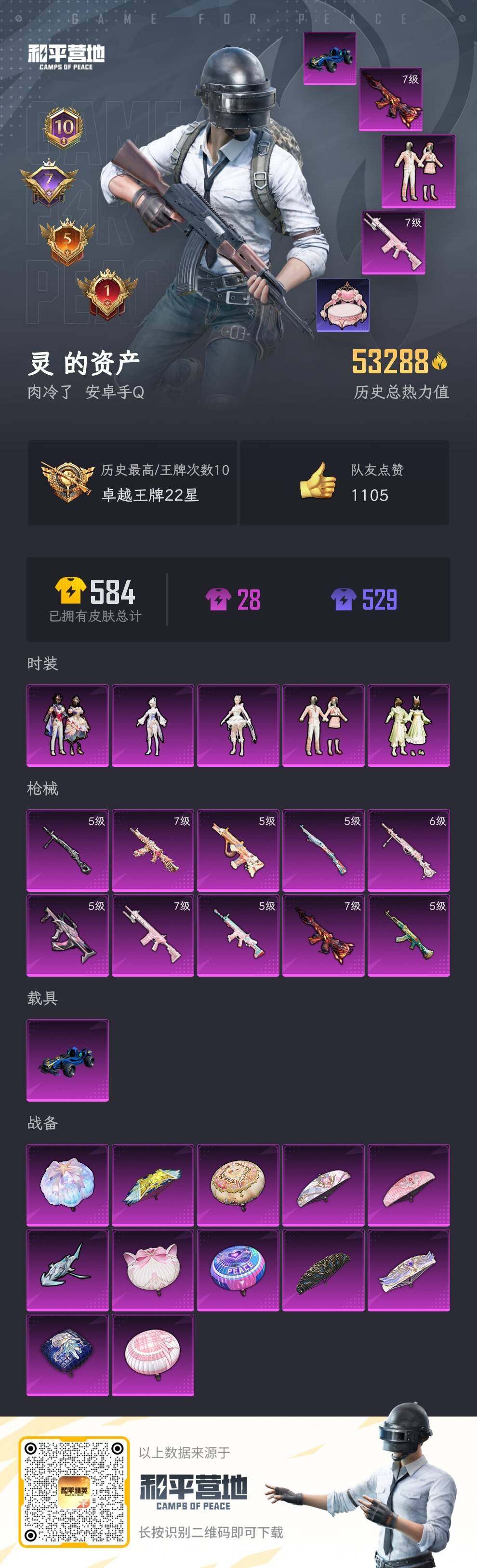 HPJZ3324795和平精英账号详情图32 HPJZ3324795和平精英账号详情图32