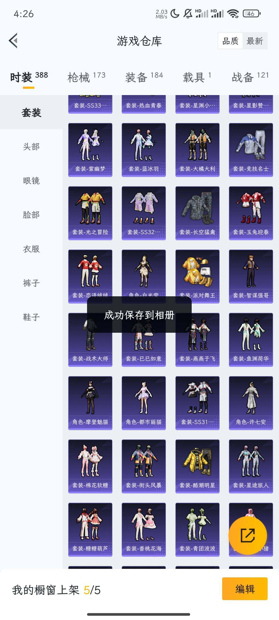 HPJZ3324795和平精英账号详情图33 HPJZ3324795和平精英账号详情图33
