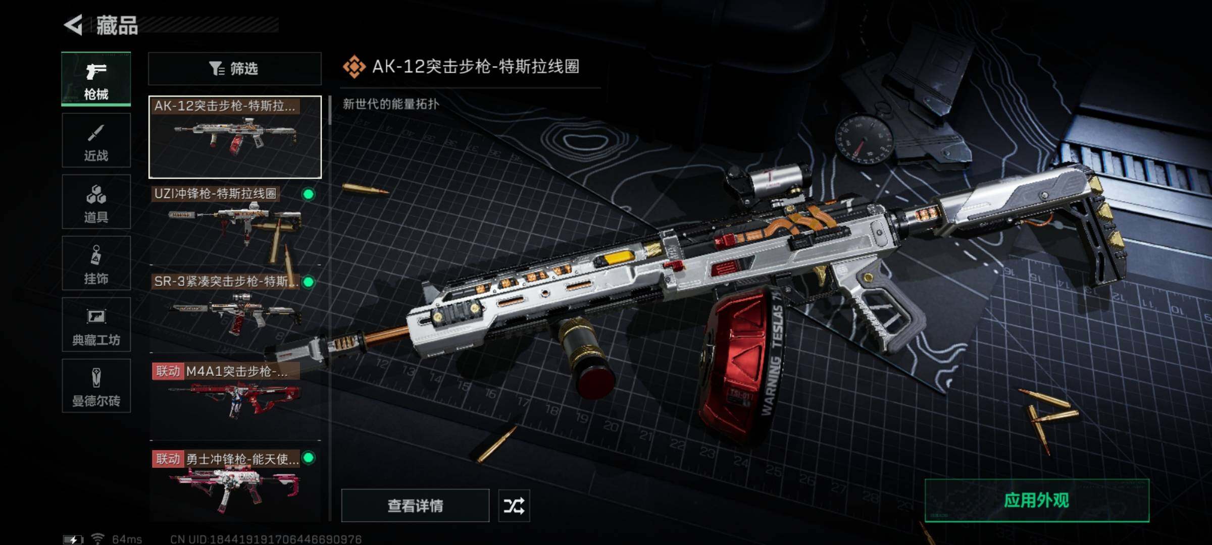 SJZYXS328541三角洲行动账号详情图14 SJZYXS328541三角洲行动账号详情图14