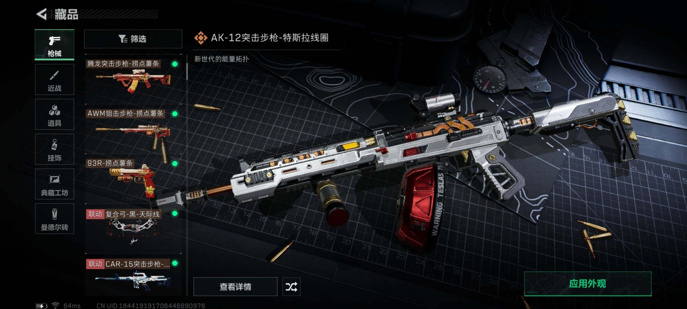 SJZYXS328541三角洲行动账号详情图15 SJZYXS328541三角洲行动账号详情图15