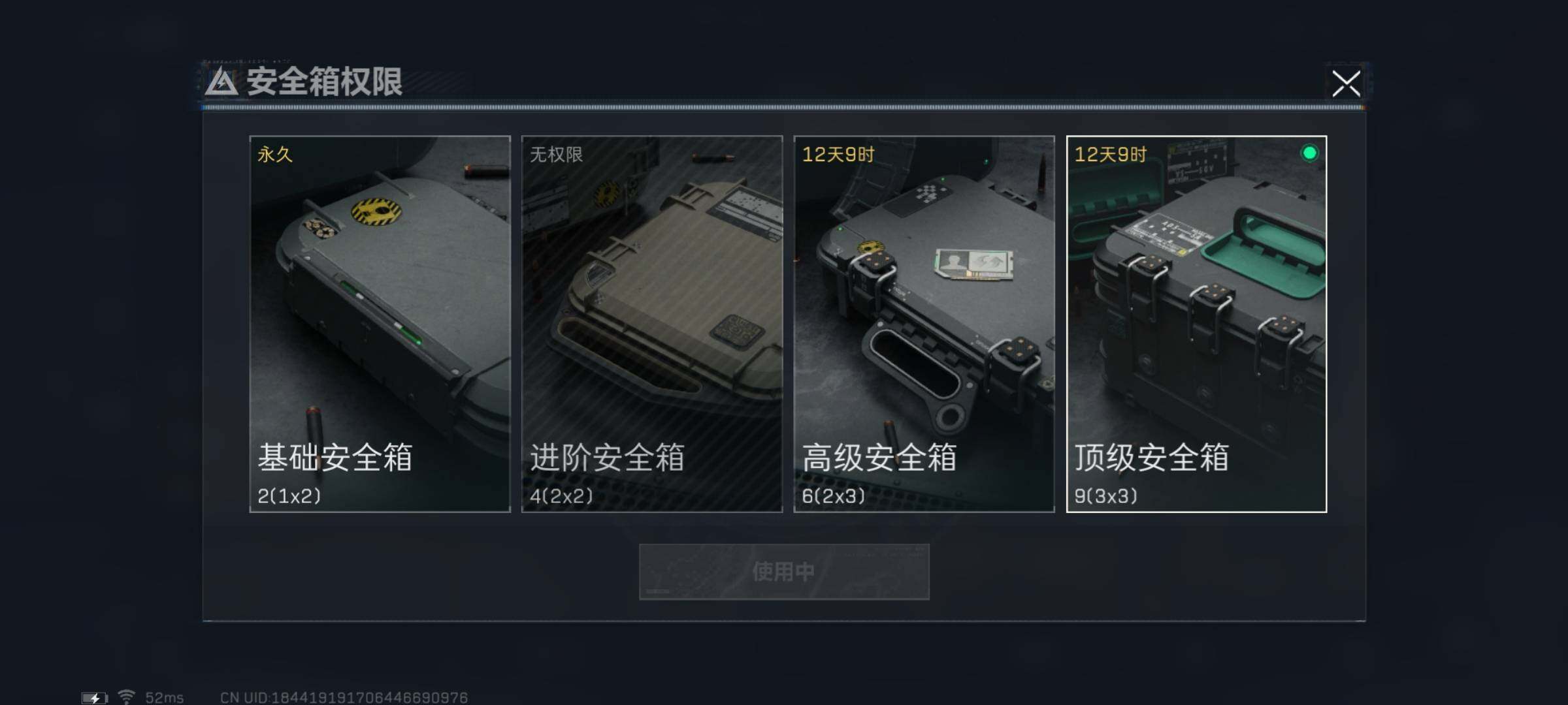 SJZYXS328541三角洲行动账号详情图19 SJZYXS328541三角洲行动账号详情图19