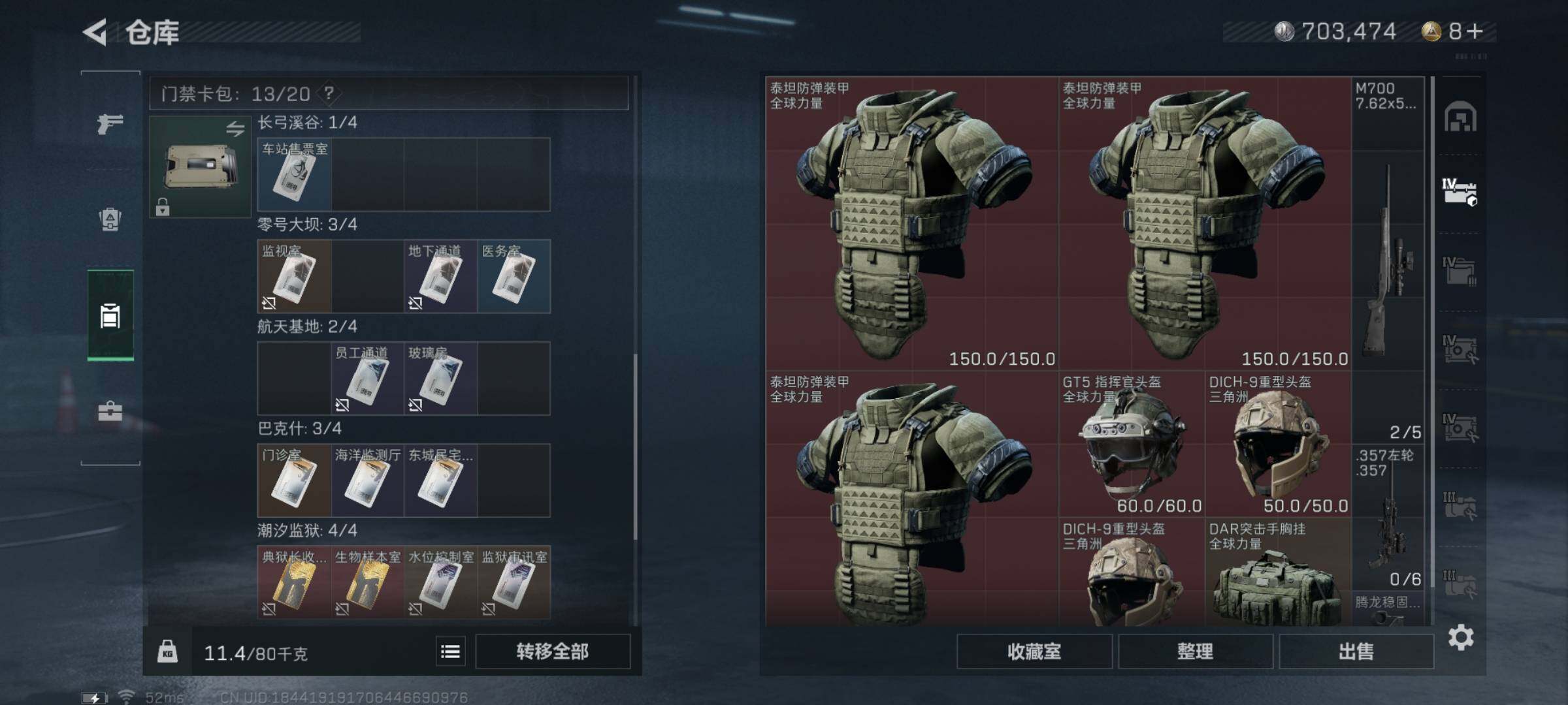 SJZYXS328541三角洲行动账号详情图21 SJZYXS328541三角洲行动账号详情图21