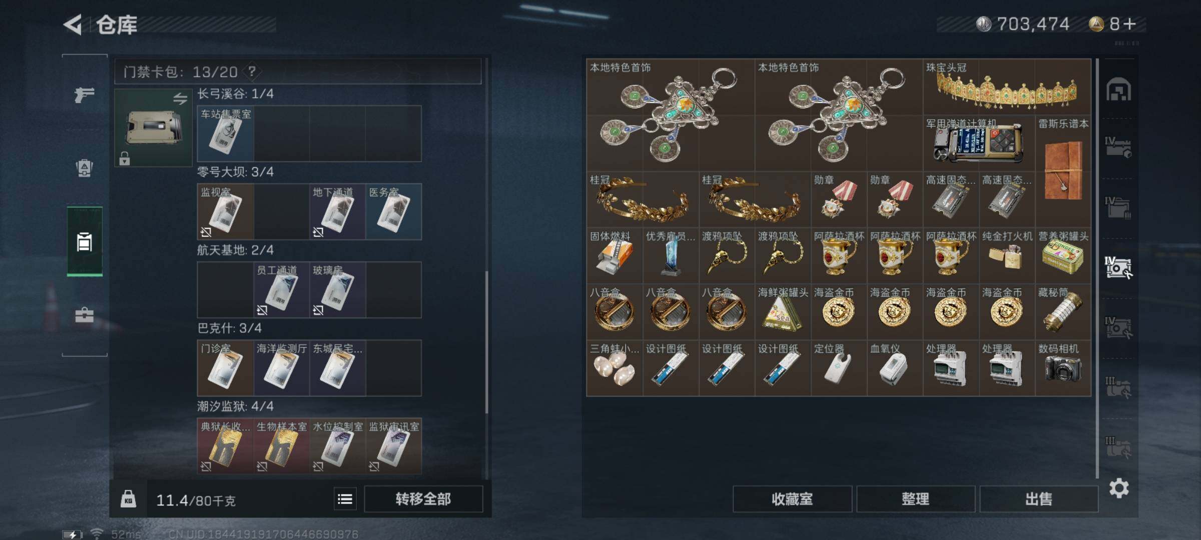 SJZYXS328541三角洲行动账号详情图23 SJZYXS328541三角洲行动账号详情图23