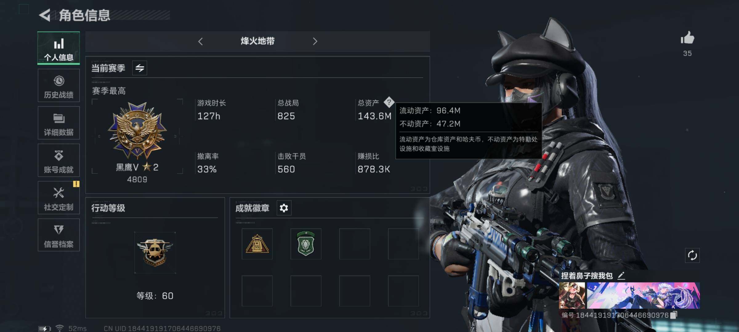 SJZYXS328541三角洲行动账号详情图6 SJZYXS328541三角洲行动账号详情图6
