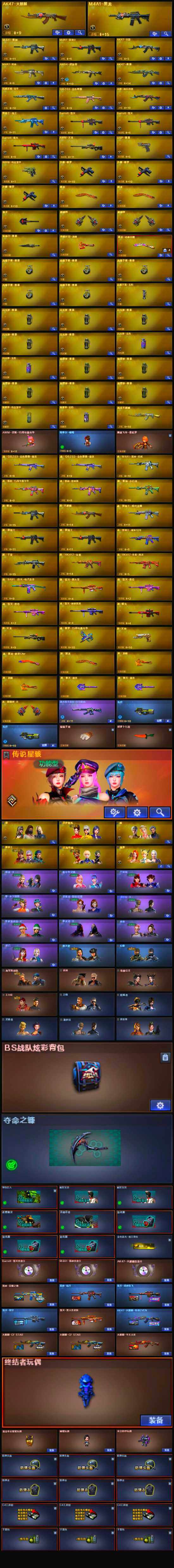 CFLX328555穿越火线账号详情图6 CFLX328555穿越火线账号详情图6