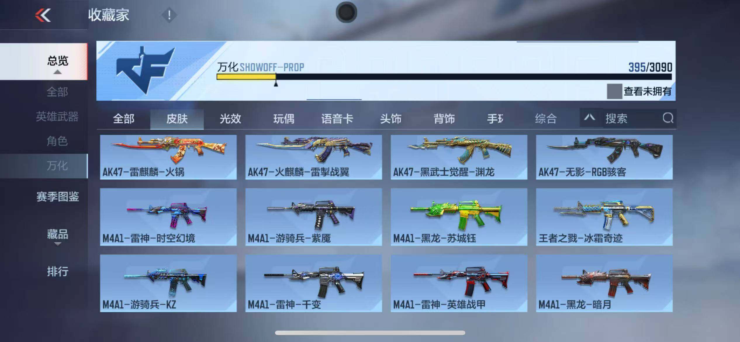 CFMZY346799枪战王者账号详情图63