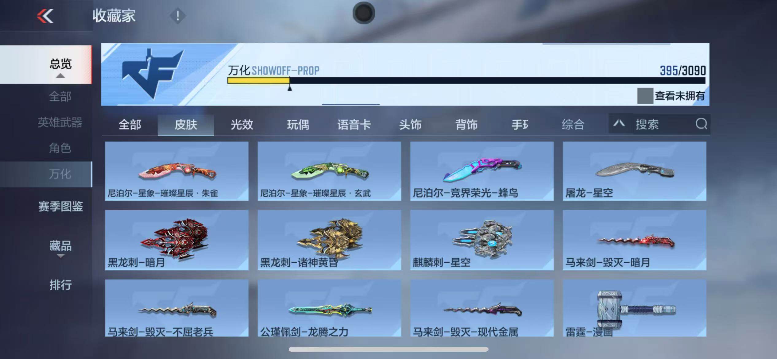 CFMZY346799枪战王者账号详情图70