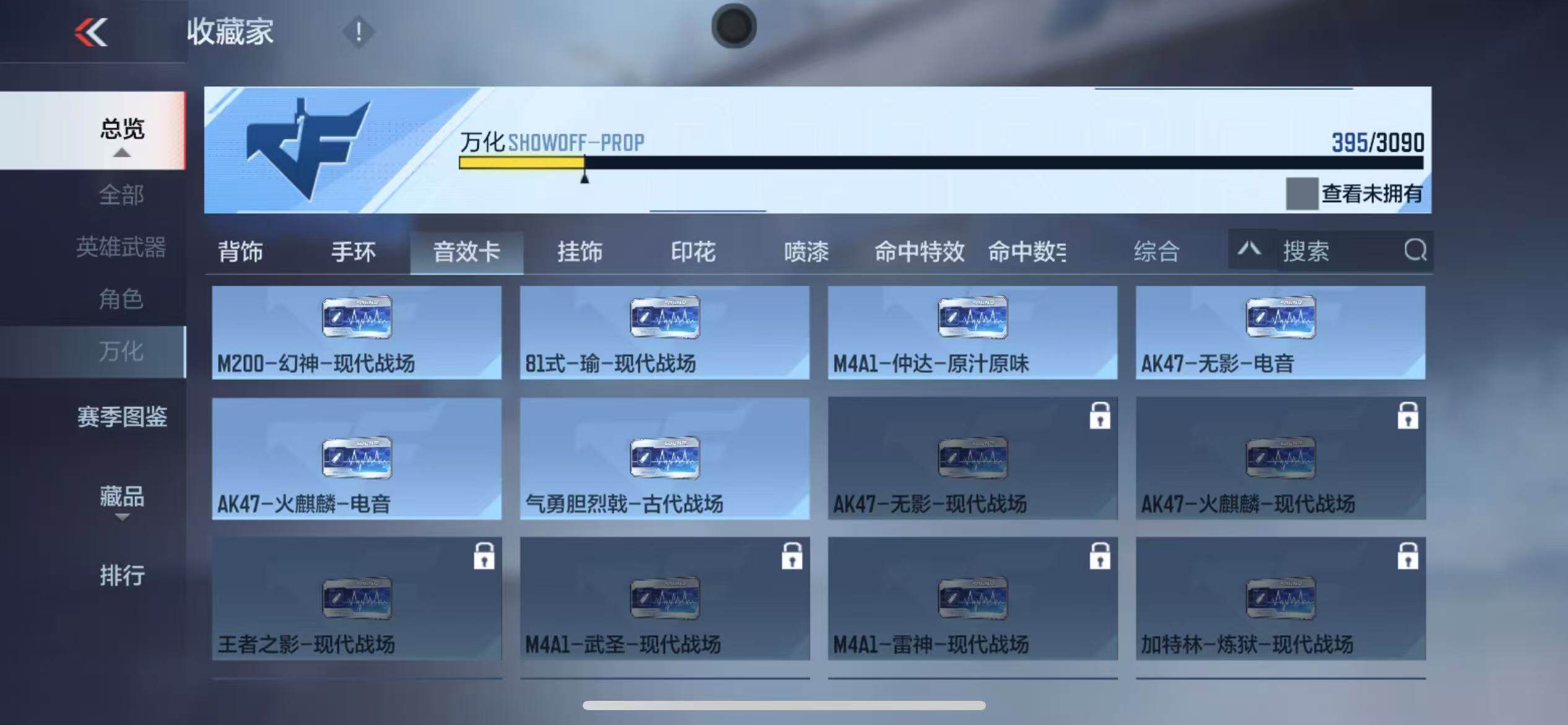 CFMZY346799枪战王者账号详情图78