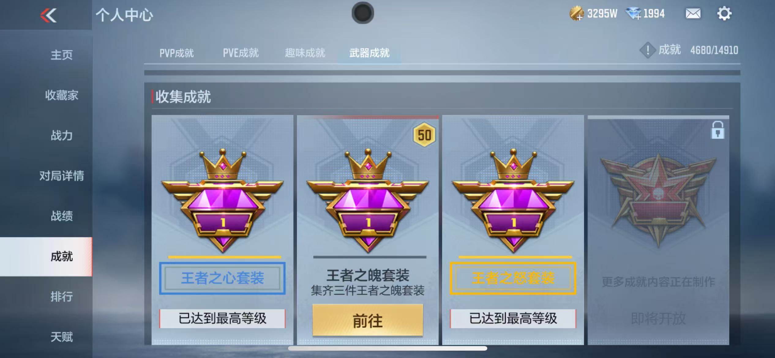 CFMZY346799枪战王者账号详情图90