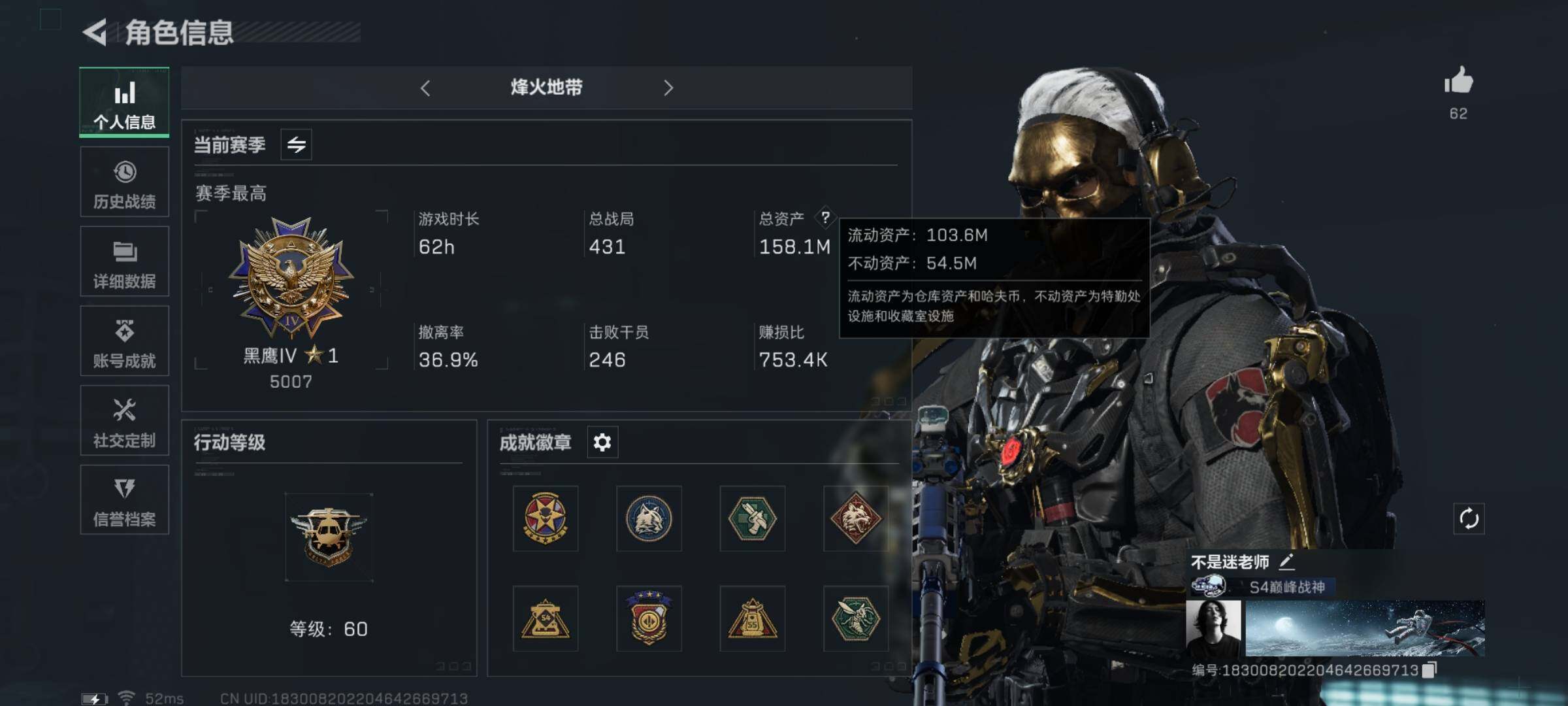 SJZYXS328545三角洲行动账号详情图6 SJZYXS328545三角洲行动账号详情图6