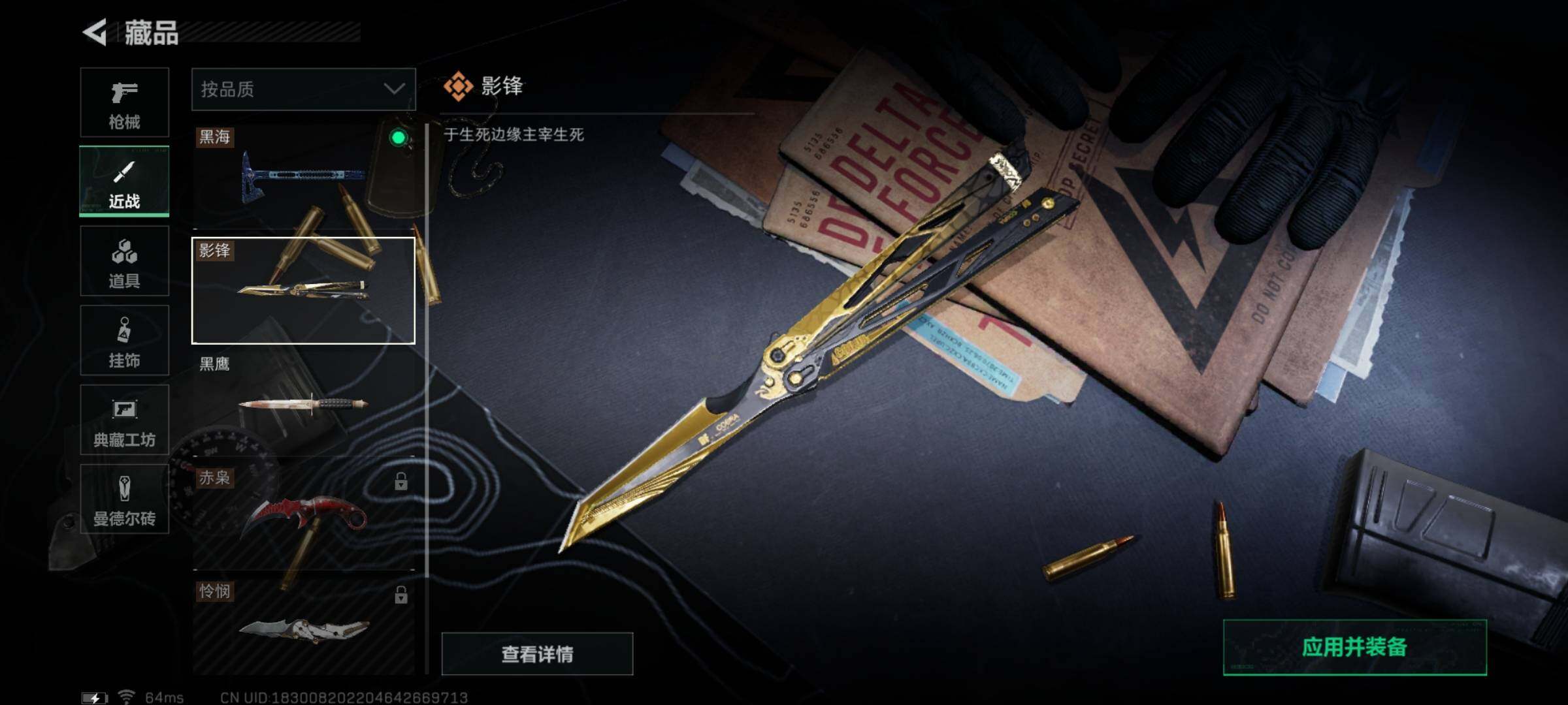 SJZYXS328545三角洲行动账号详情图14 SJZYXS328545三角洲行动账号详情图14