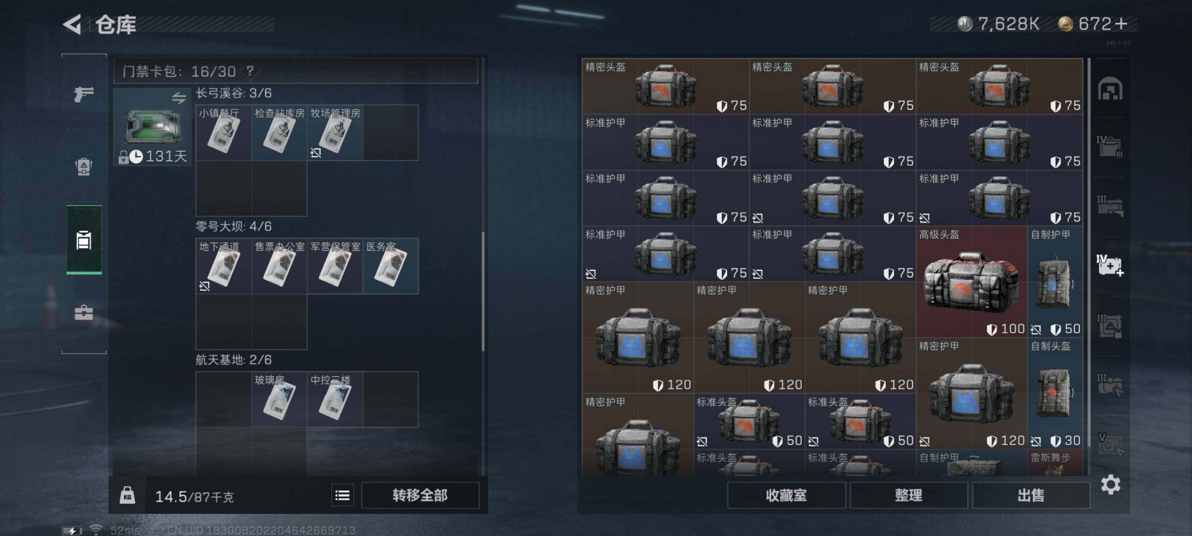 SJZYXS328545三角洲行动账号详情图23 SJZYXS328545三角洲行动账号详情图23