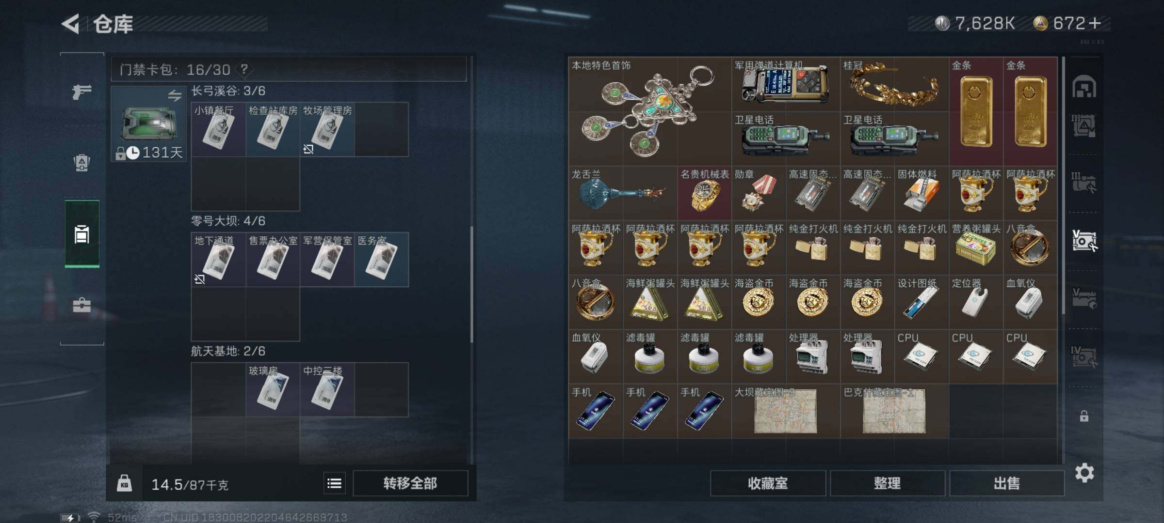 SJZYXS328545三角洲行动账号详情图26 SJZYXS328545三角洲行动账号详情图26
