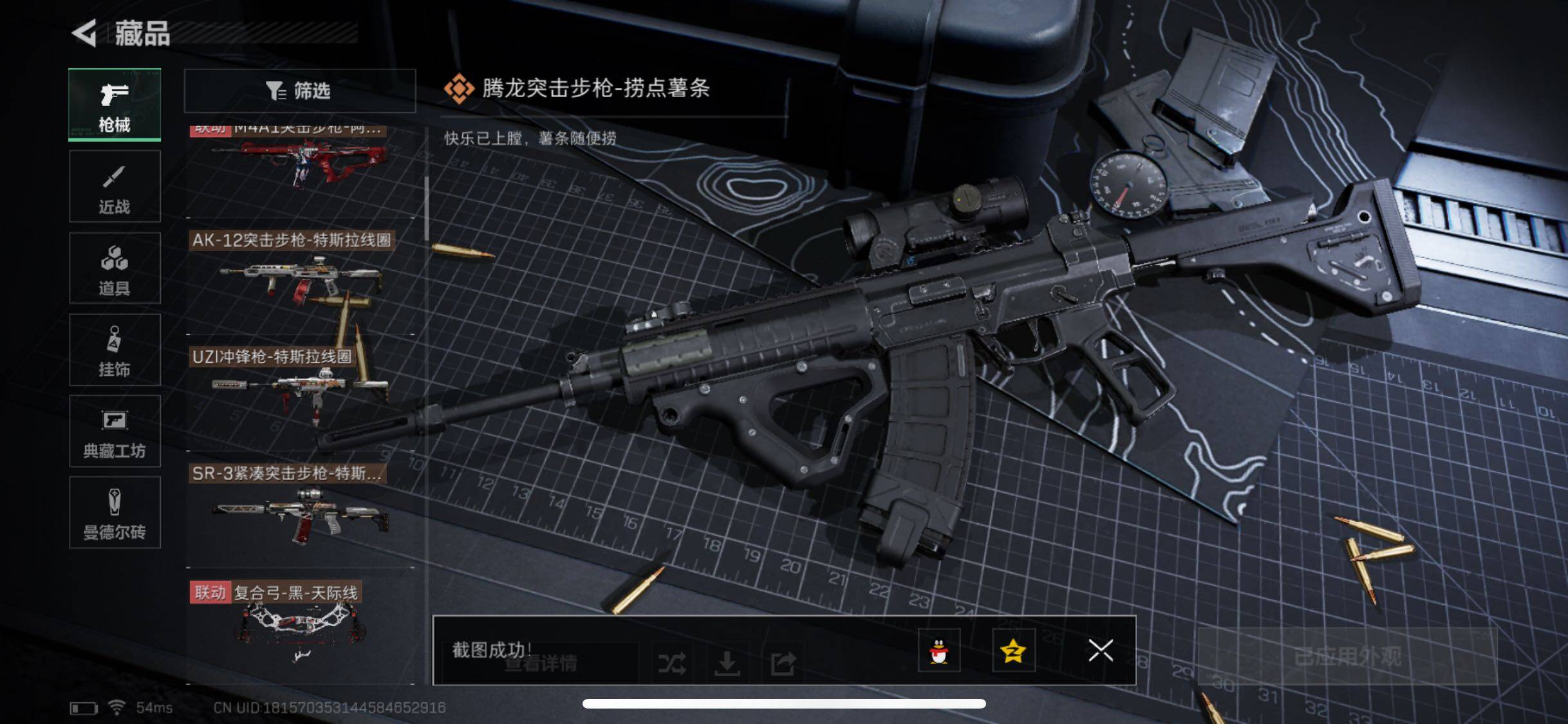 SJZYXS328543三角洲行动账号详情图6