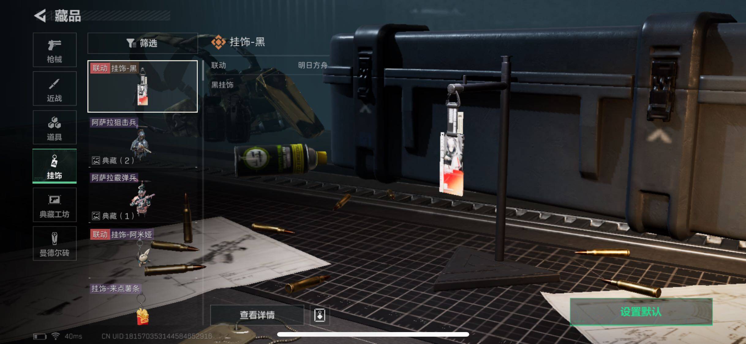 SJZYXS328543三角洲行动账号详情图8