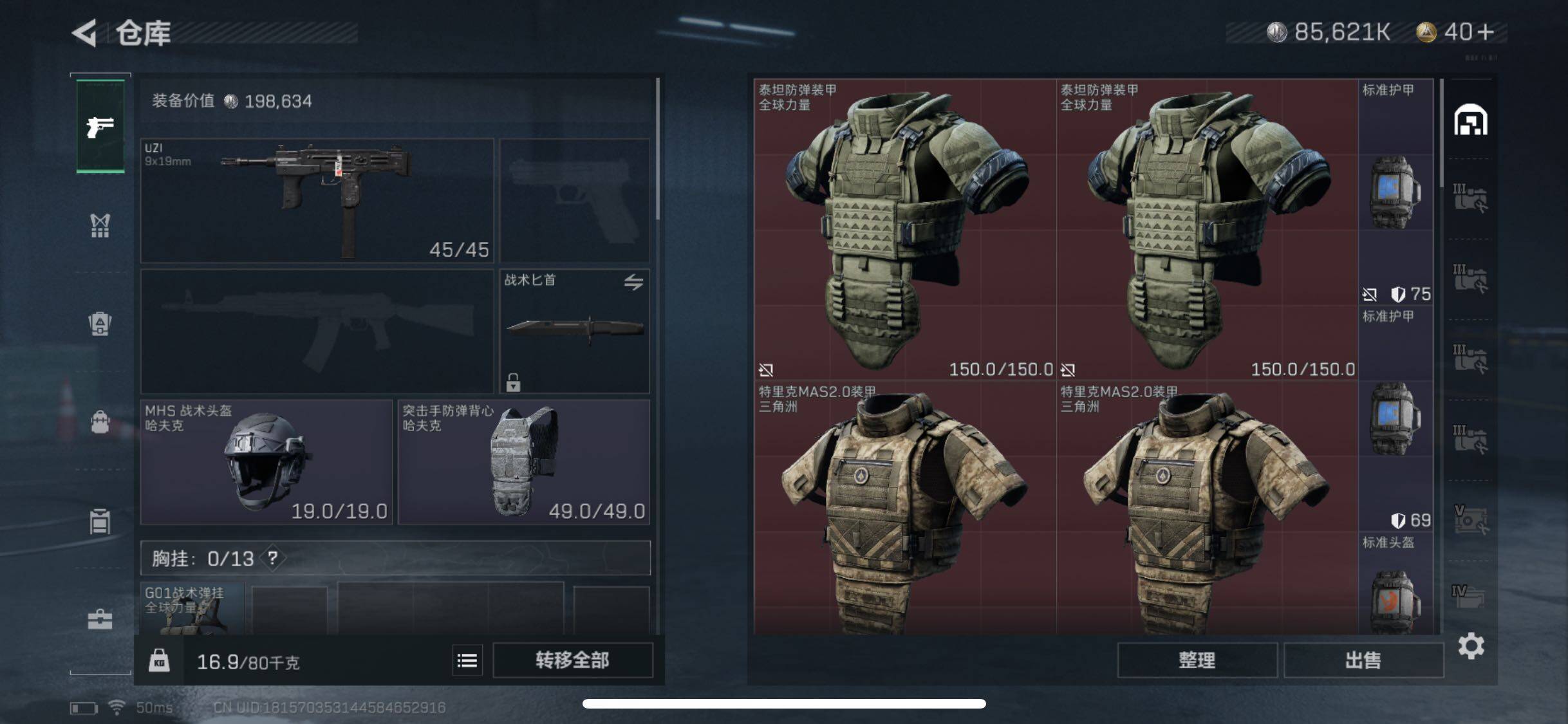 SJZYXS328543三角洲行动账号详情图10