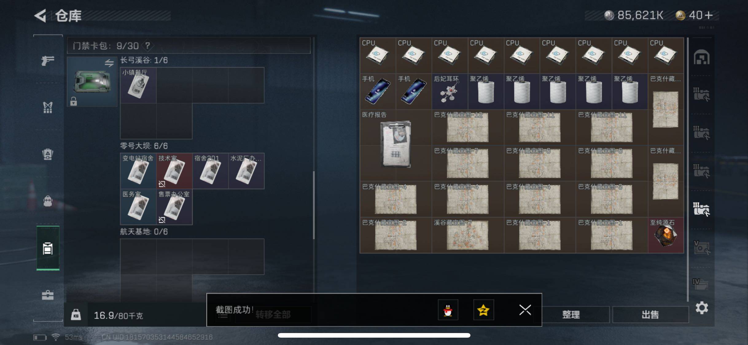 SJZYXS328543三角洲行动账号详情图14