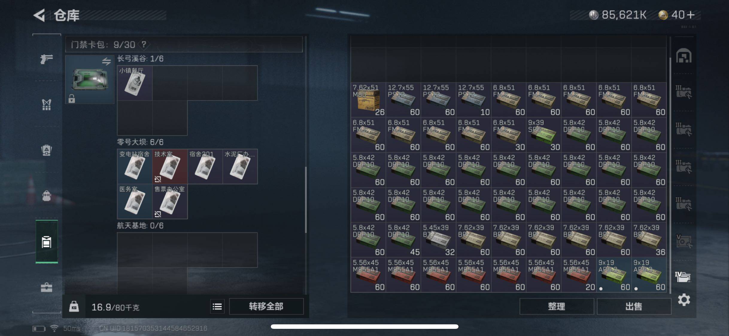 SJZYXS328543三角洲行动账号详情图16