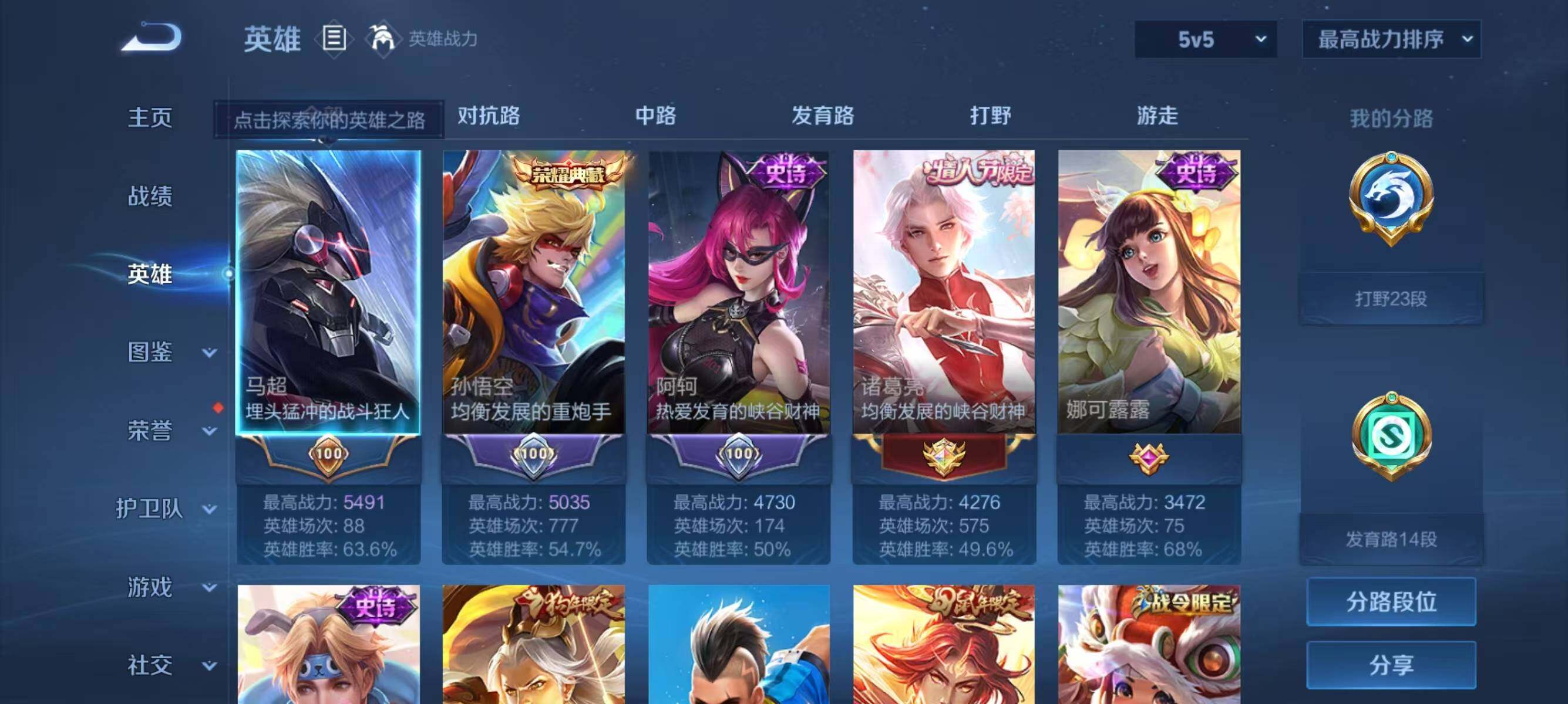 WZJZ3267819王者荣耀账号详情图6 WZJZ3267819王者荣耀账号详情图6