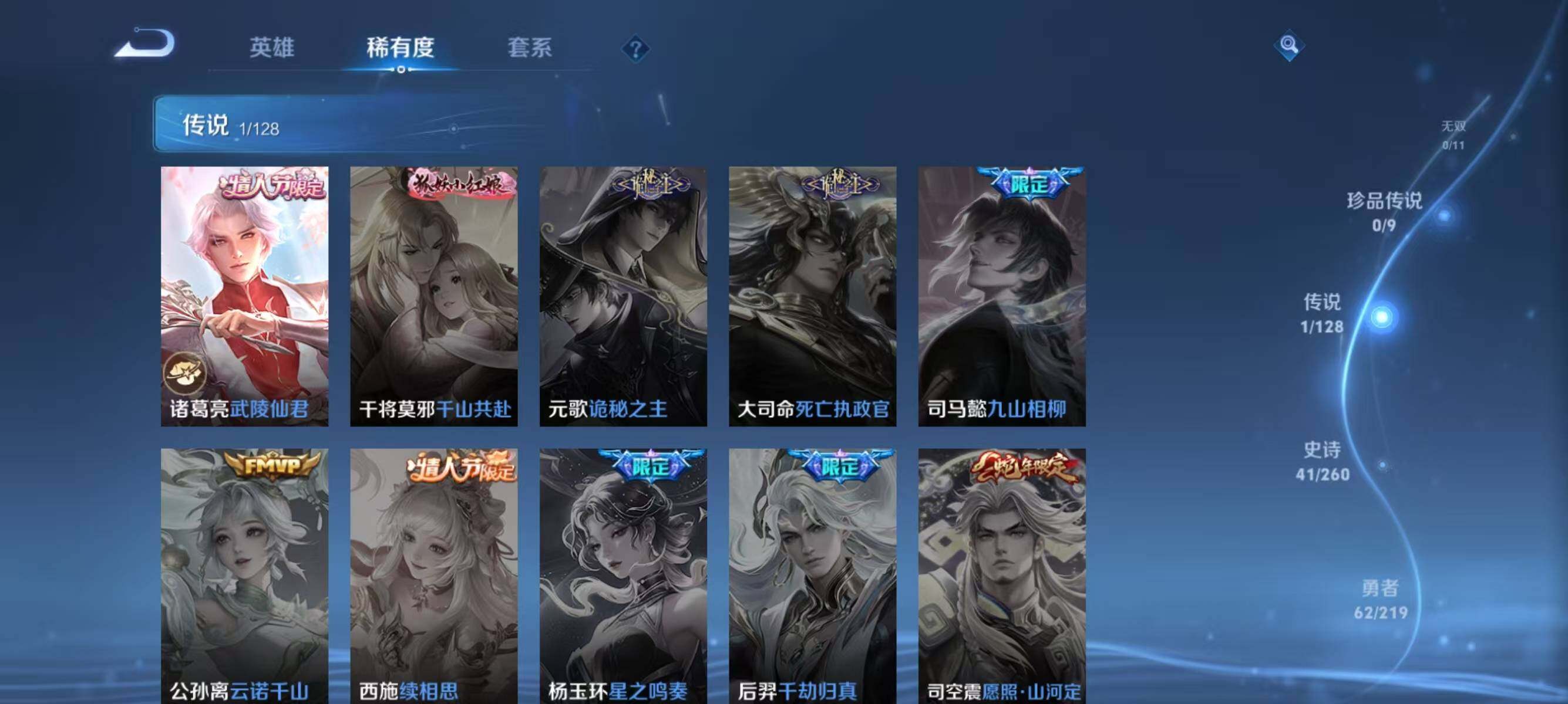 WZJZ3267819王者荣耀账号详情图9 WZJZ3267819王者荣耀账号详情图9