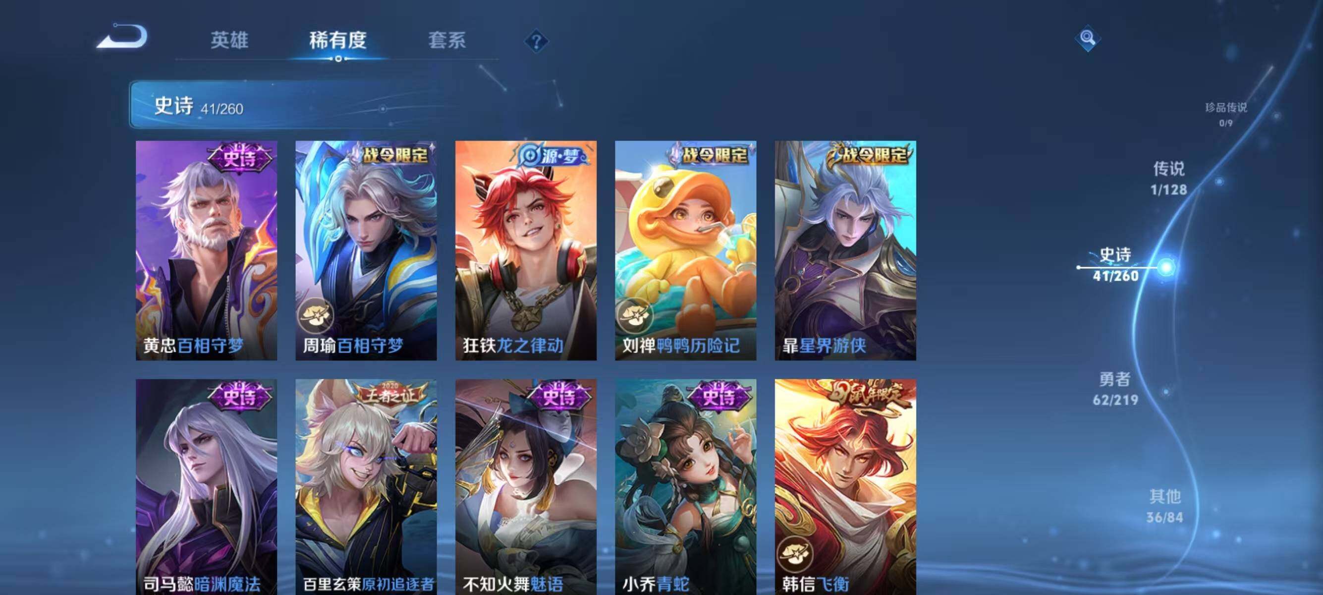 WZJZ3267819王者荣耀账号详情图10 WZJZ3267819王者荣耀账号详情图10