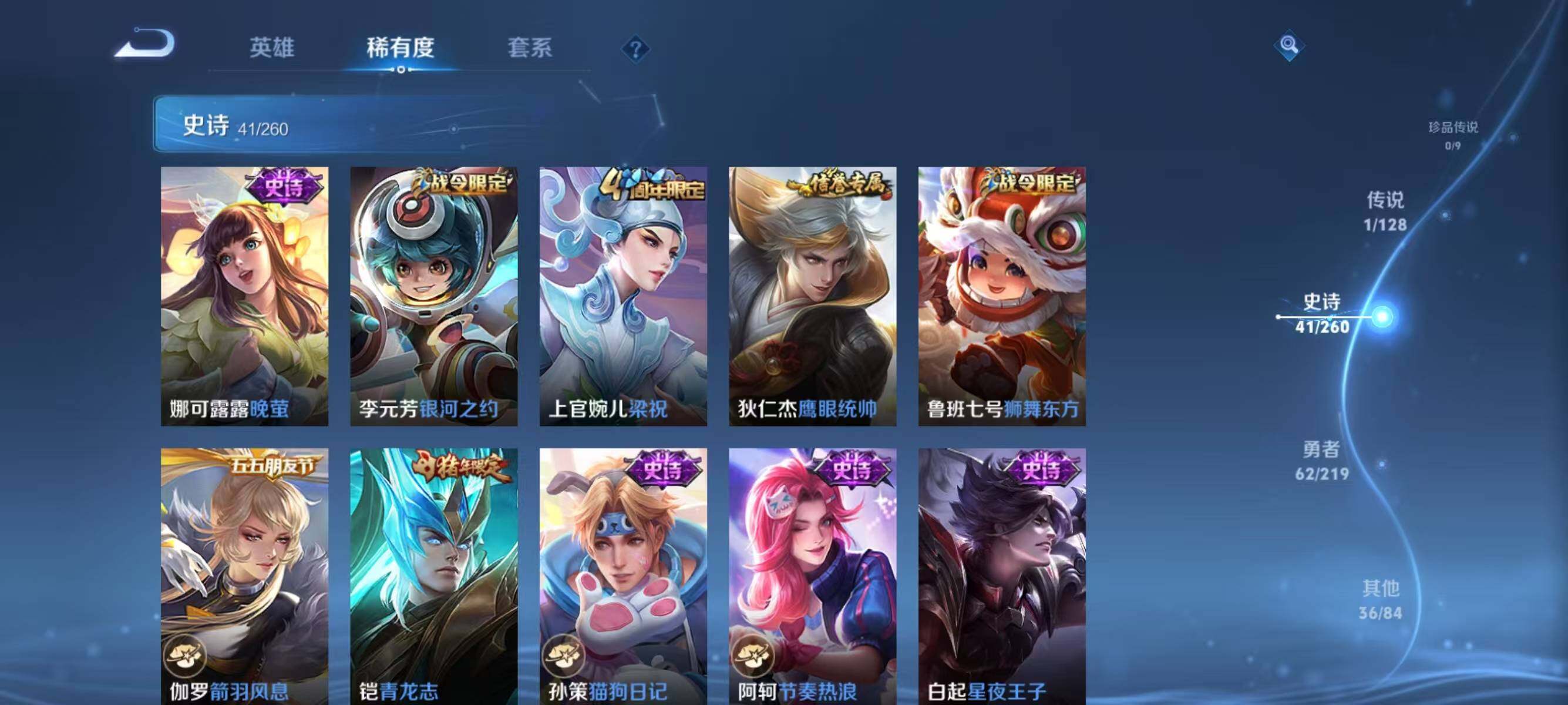 WZJZ3267819王者荣耀账号详情图11 WZJZ3267819王者荣耀账号详情图11