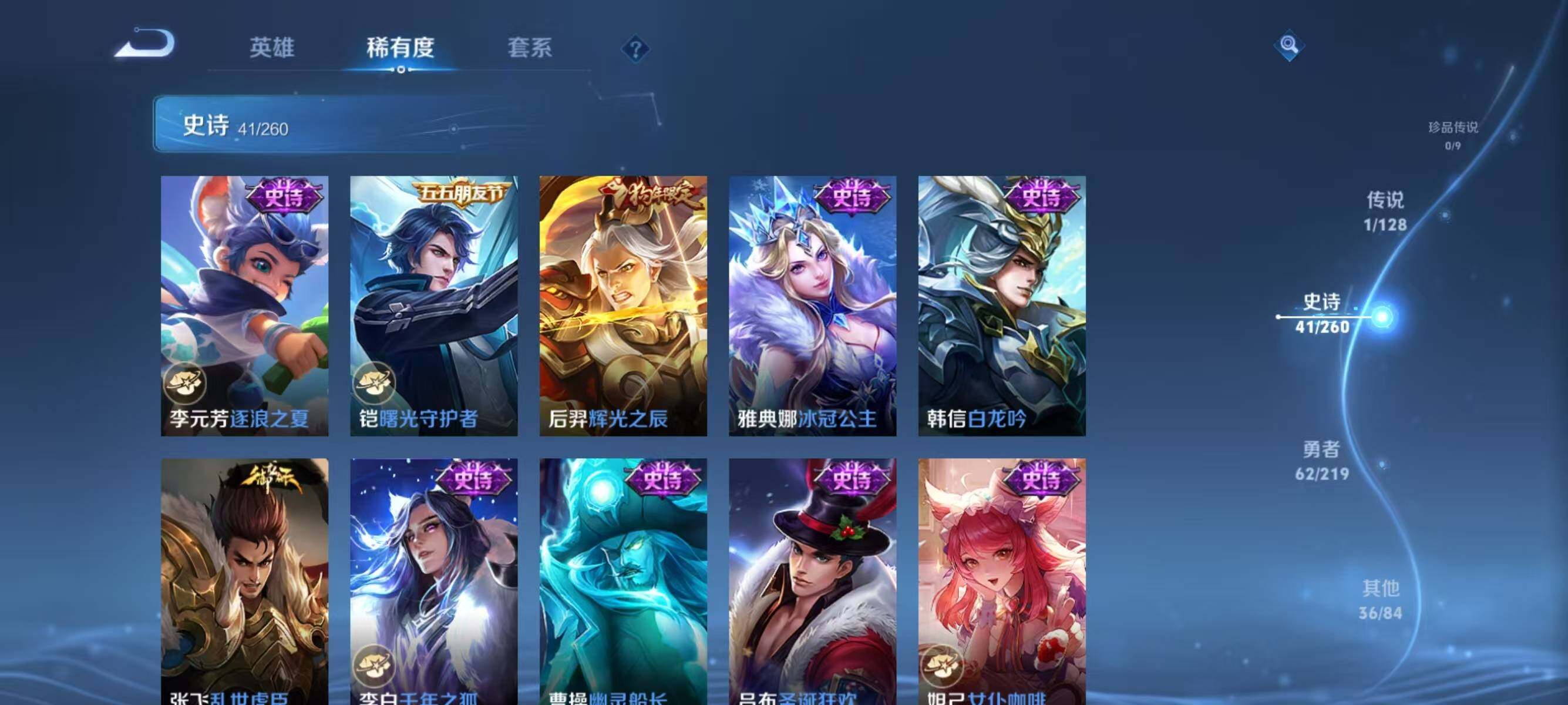 WZJZ3267819王者荣耀账号详情图12 WZJZ3267819王者荣耀账号详情图12