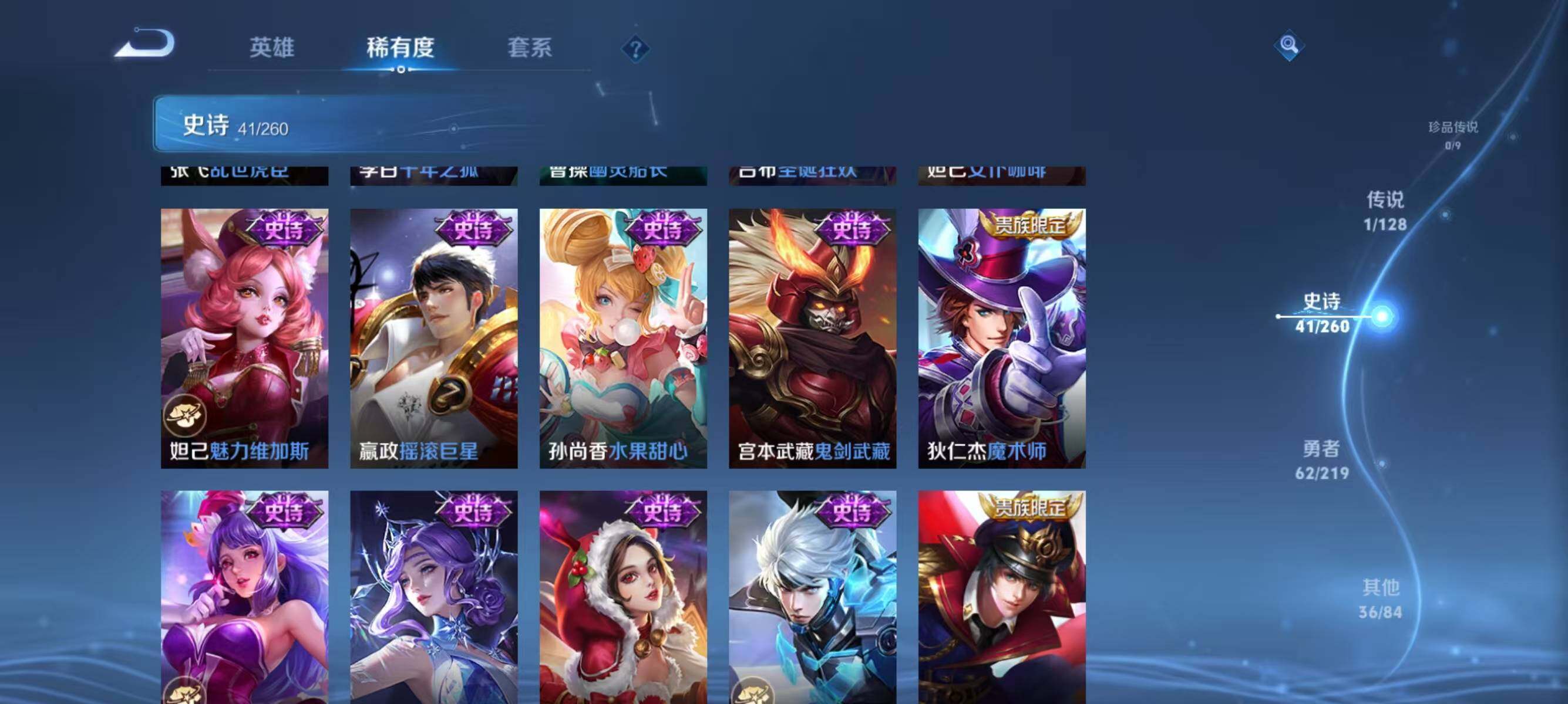 WZJZ3267819王者荣耀账号详情图13 WZJZ3267819王者荣耀账号详情图13