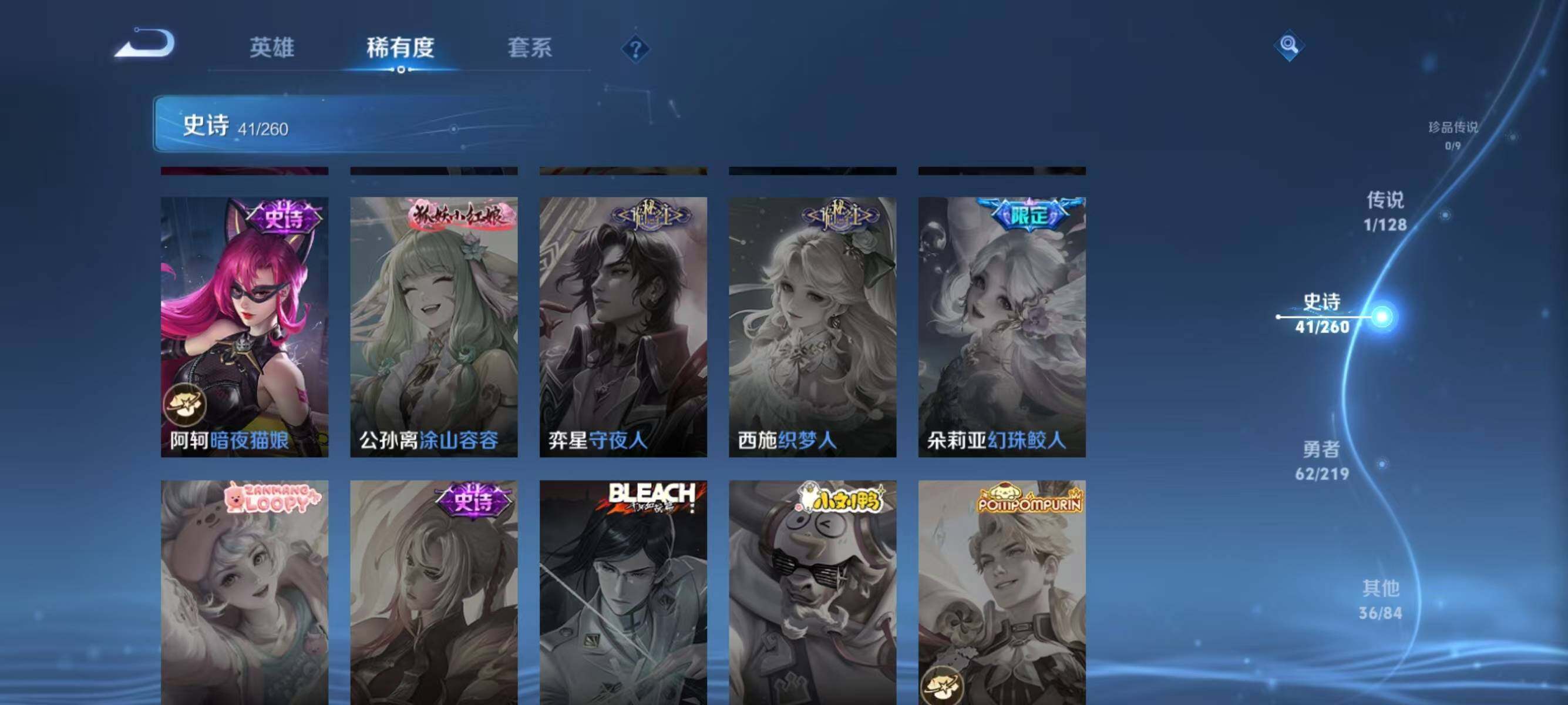 WZJZ3267819王者荣耀账号详情图14 WZJZ3267819王者荣耀账号详情图14