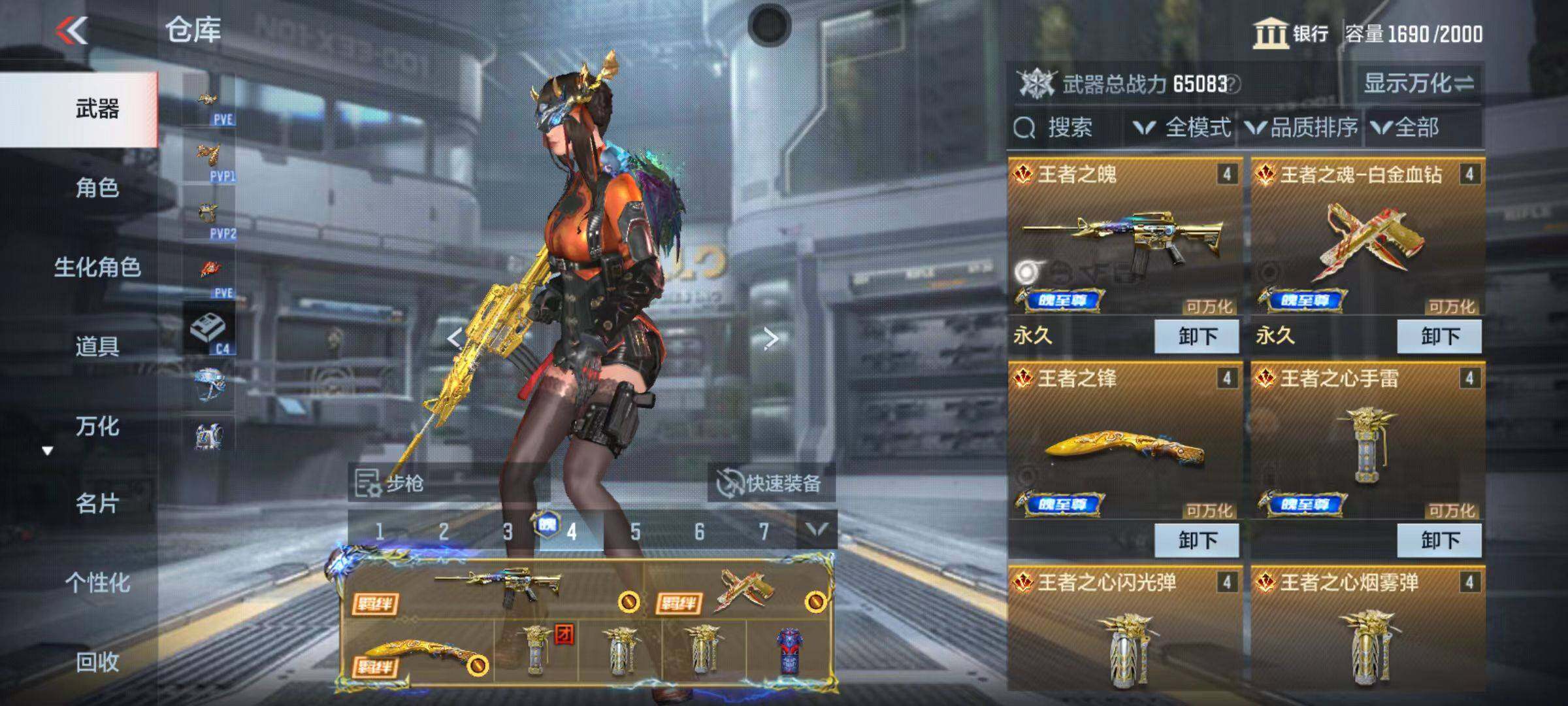CFMZY346800枪战王者账号详情图5
