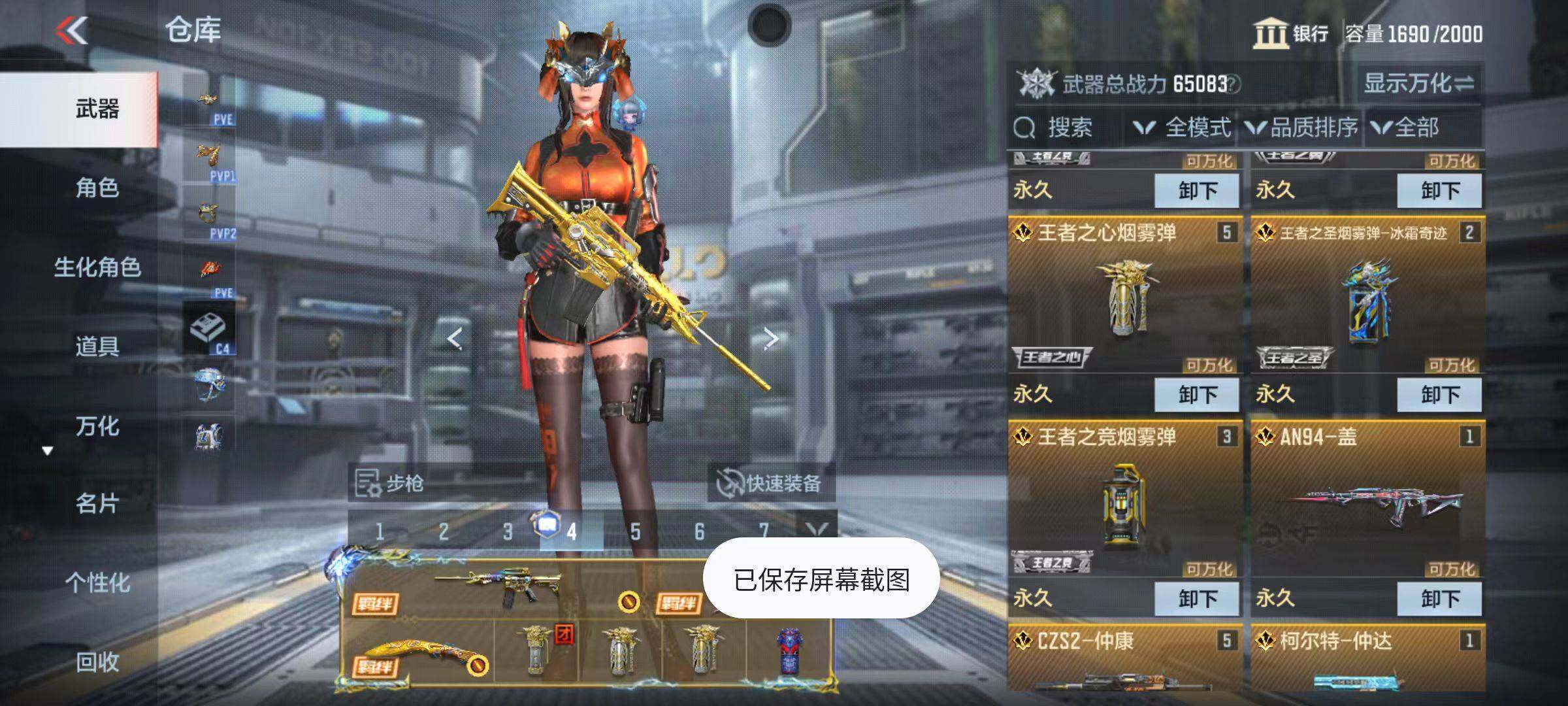 CFMZY346800枪战王者账号详情图8