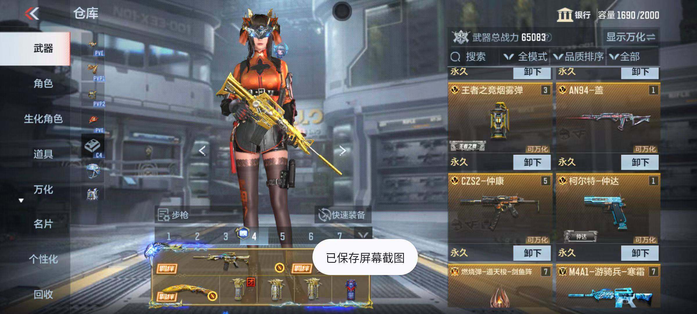 CFMZY346800枪战王者账号详情图9