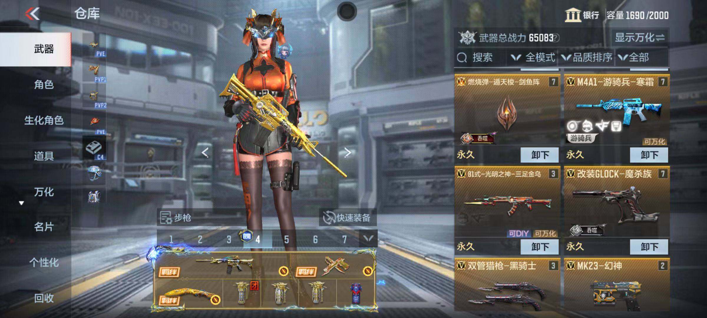 CFMZY346800枪战王者账号详情图11
