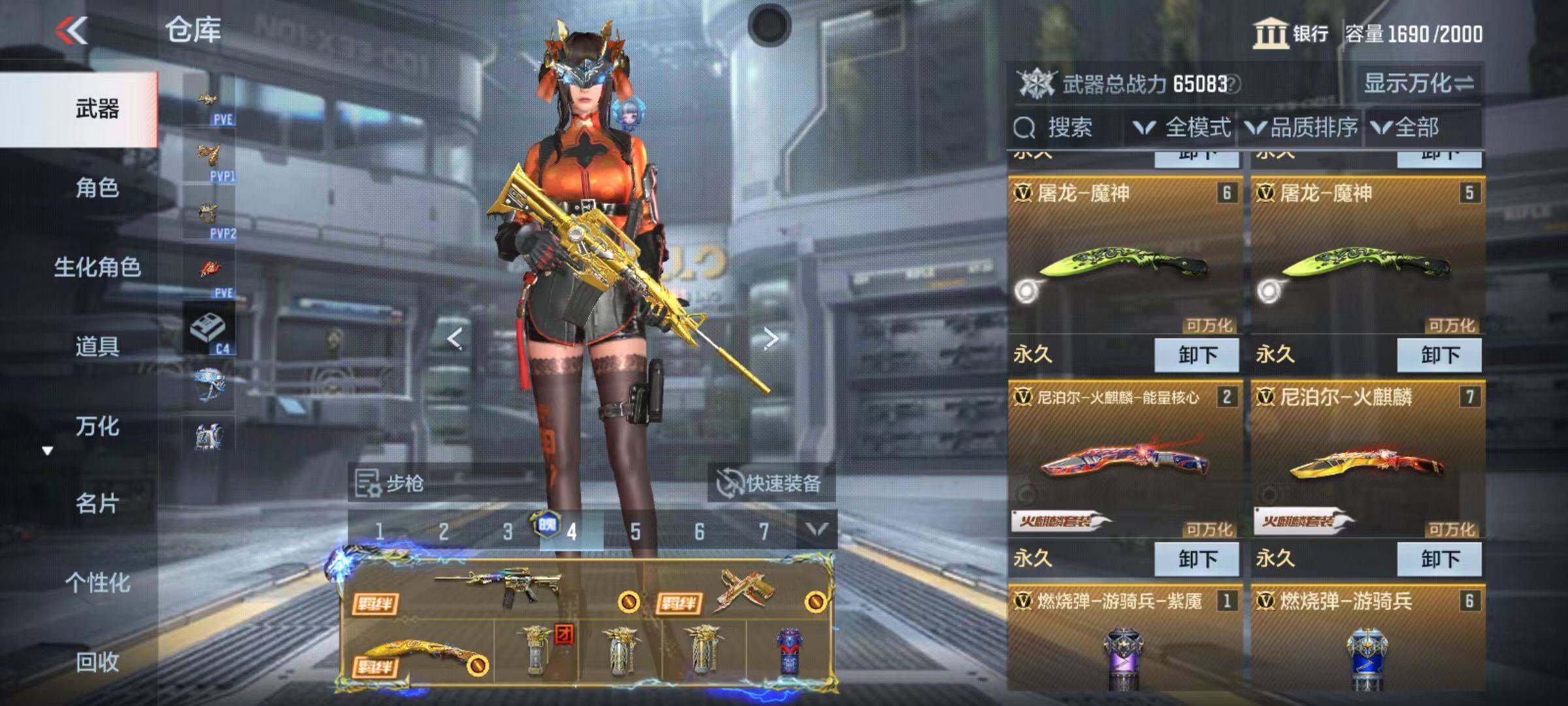 CFMZY346800枪战王者账号详情图13