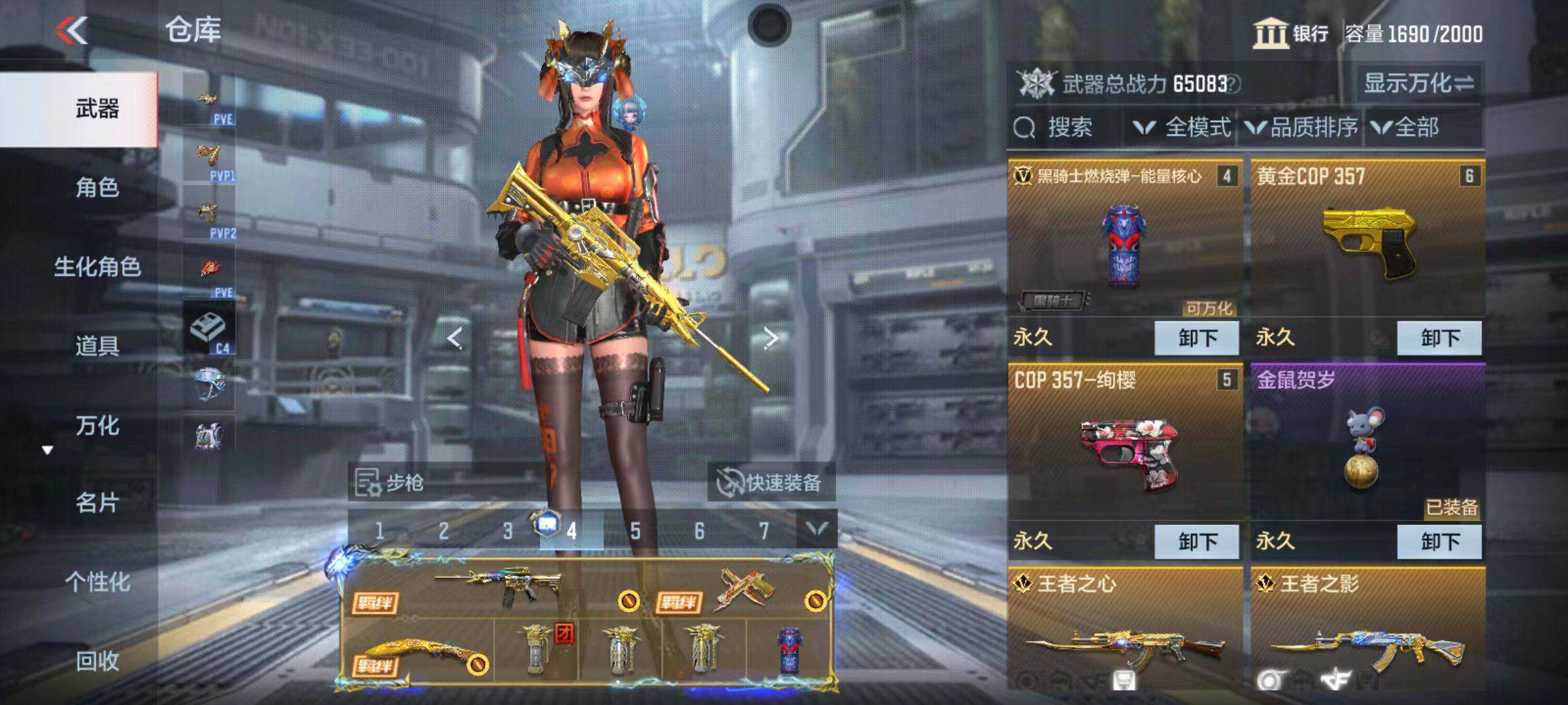 CFMZY346800枪战王者账号详情图14