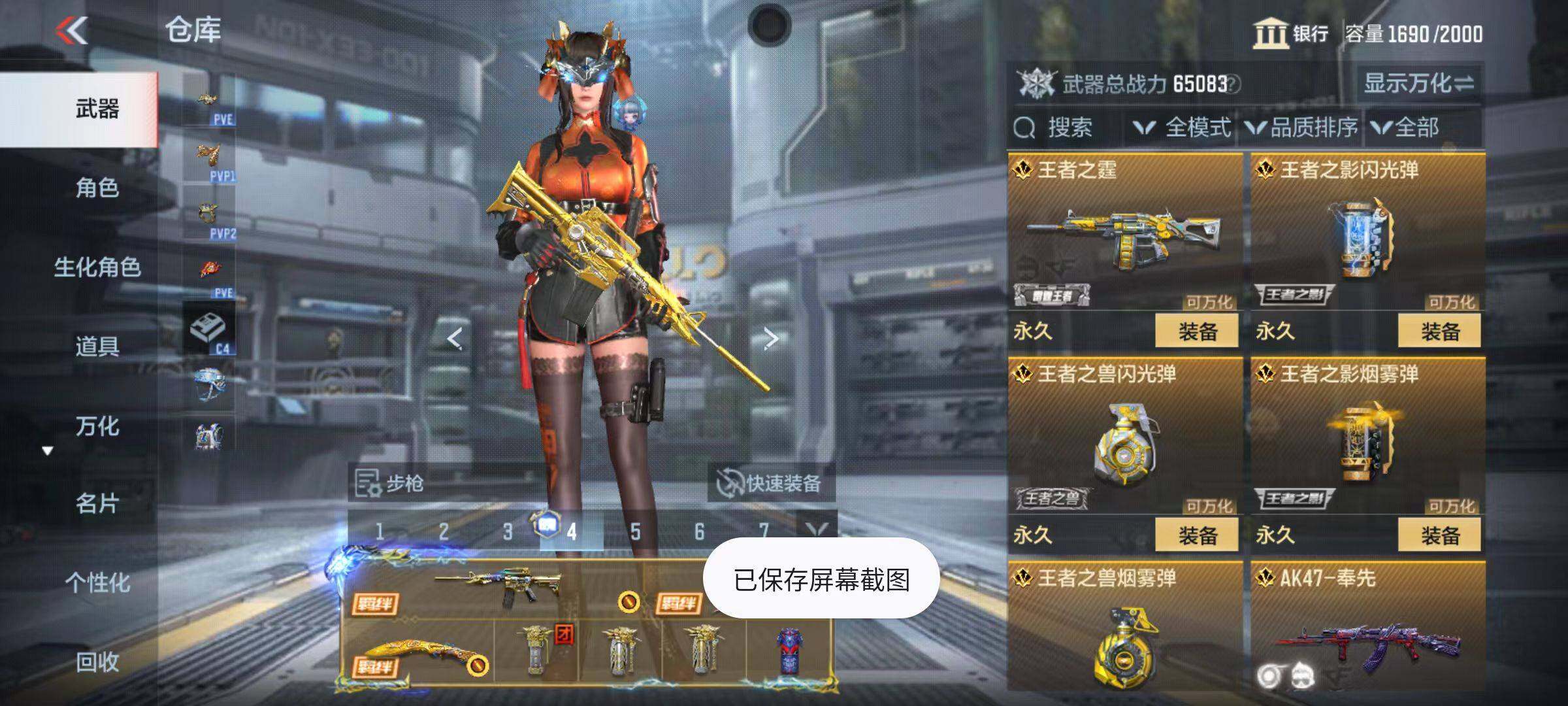CFMZY346800枪战王者账号详情图16