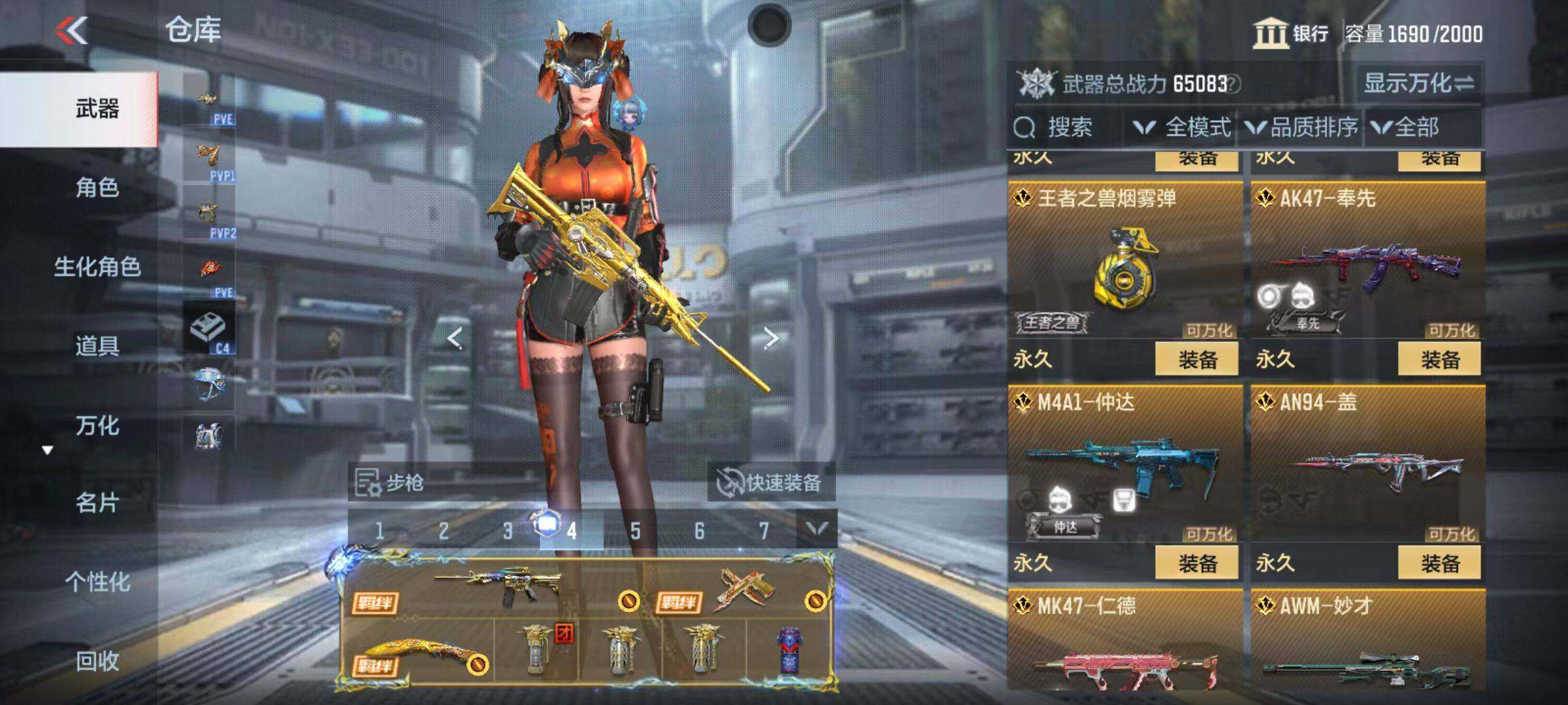 CFMZY346800枪战王者账号详情图17