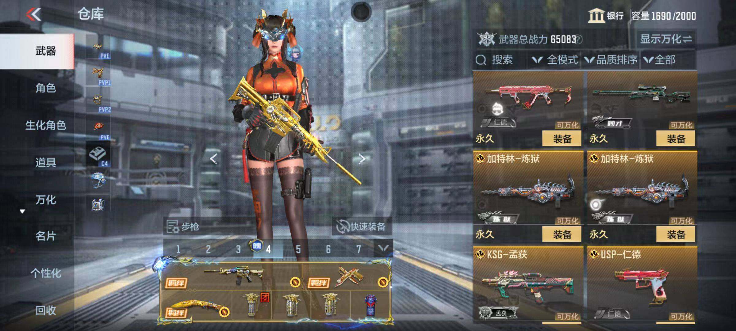 CFMZY346800枪战王者账号详情图18
