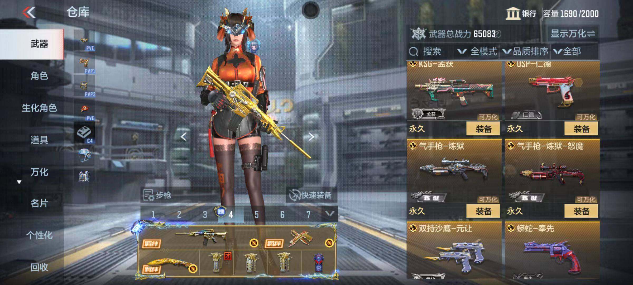 CFMZY346800枪战王者账号详情图19