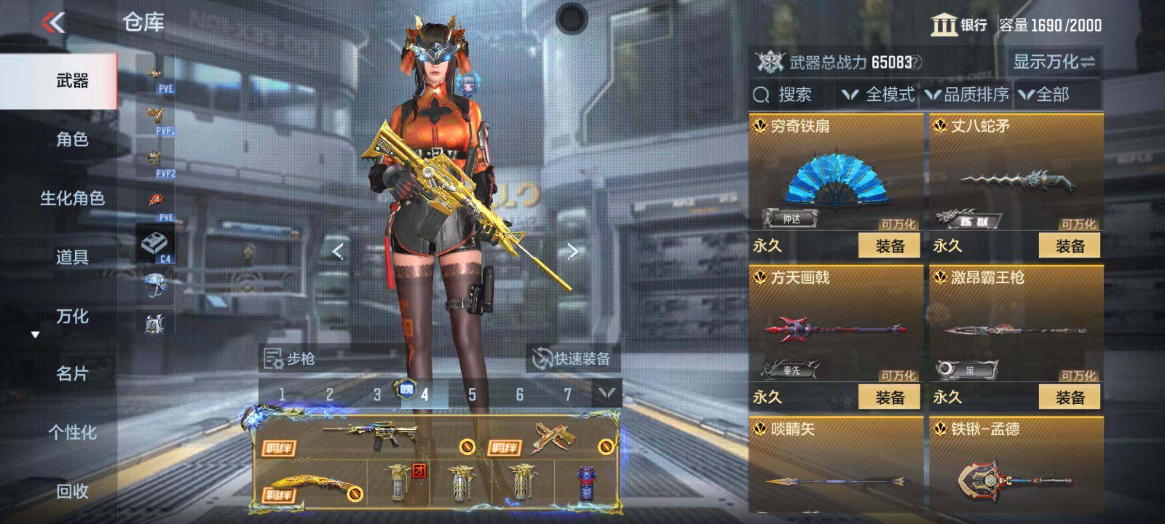 CFMZY346800枪战王者账号详情图22