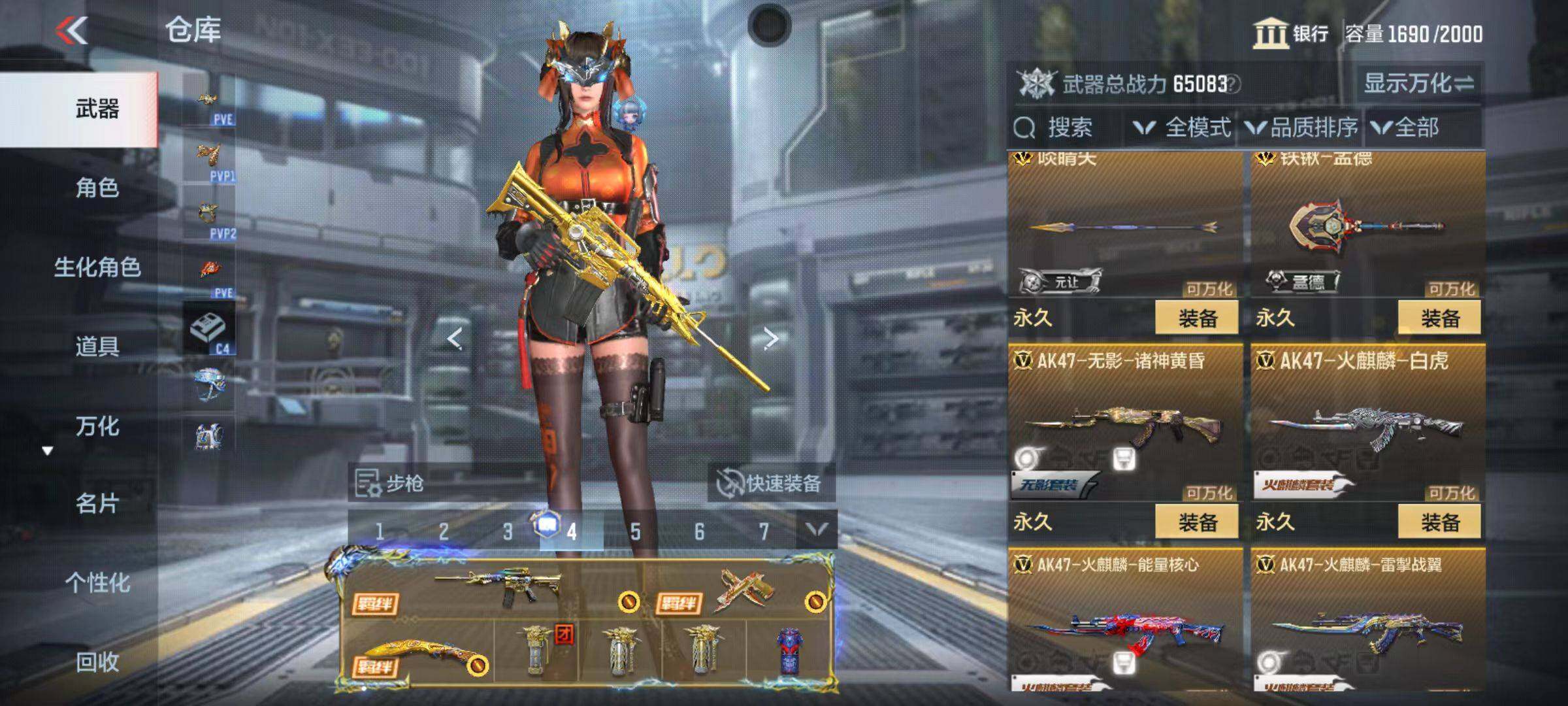 CFMZY346800枪战王者账号详情图23