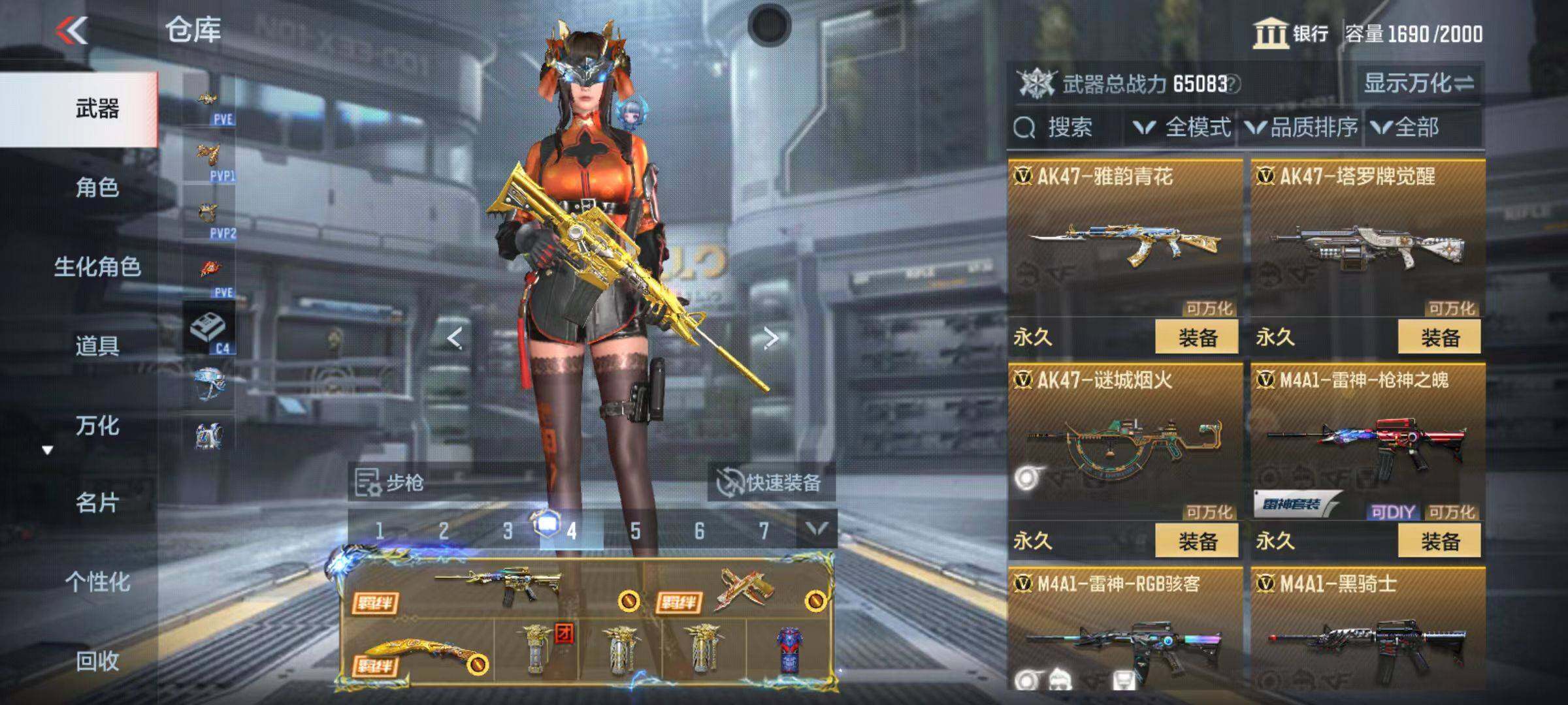 CFMZY346800枪战王者账号详情图28