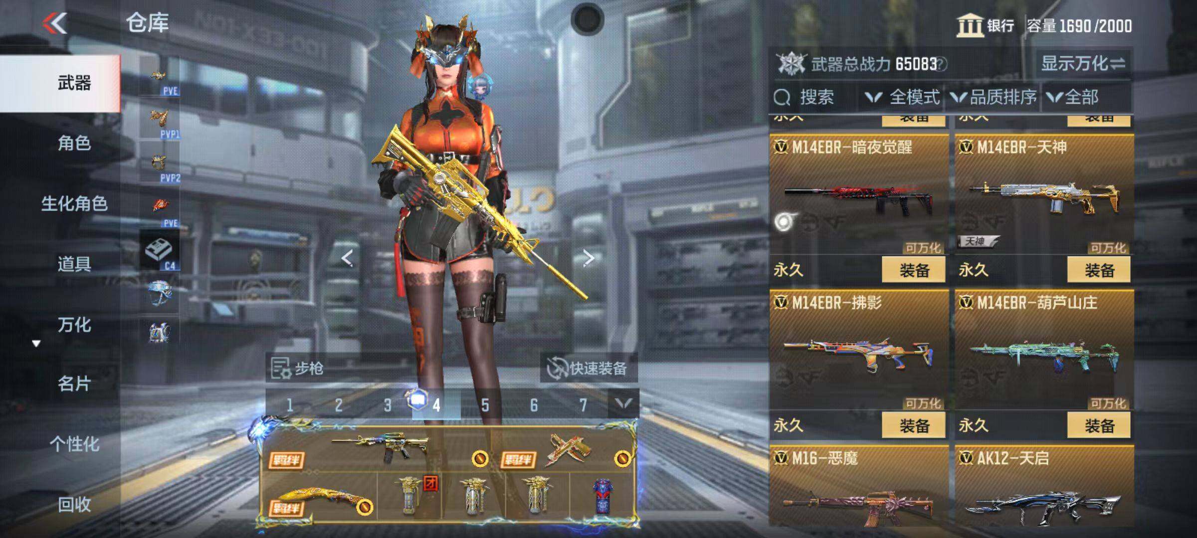 CFMZY346800枪战王者账号详情图36