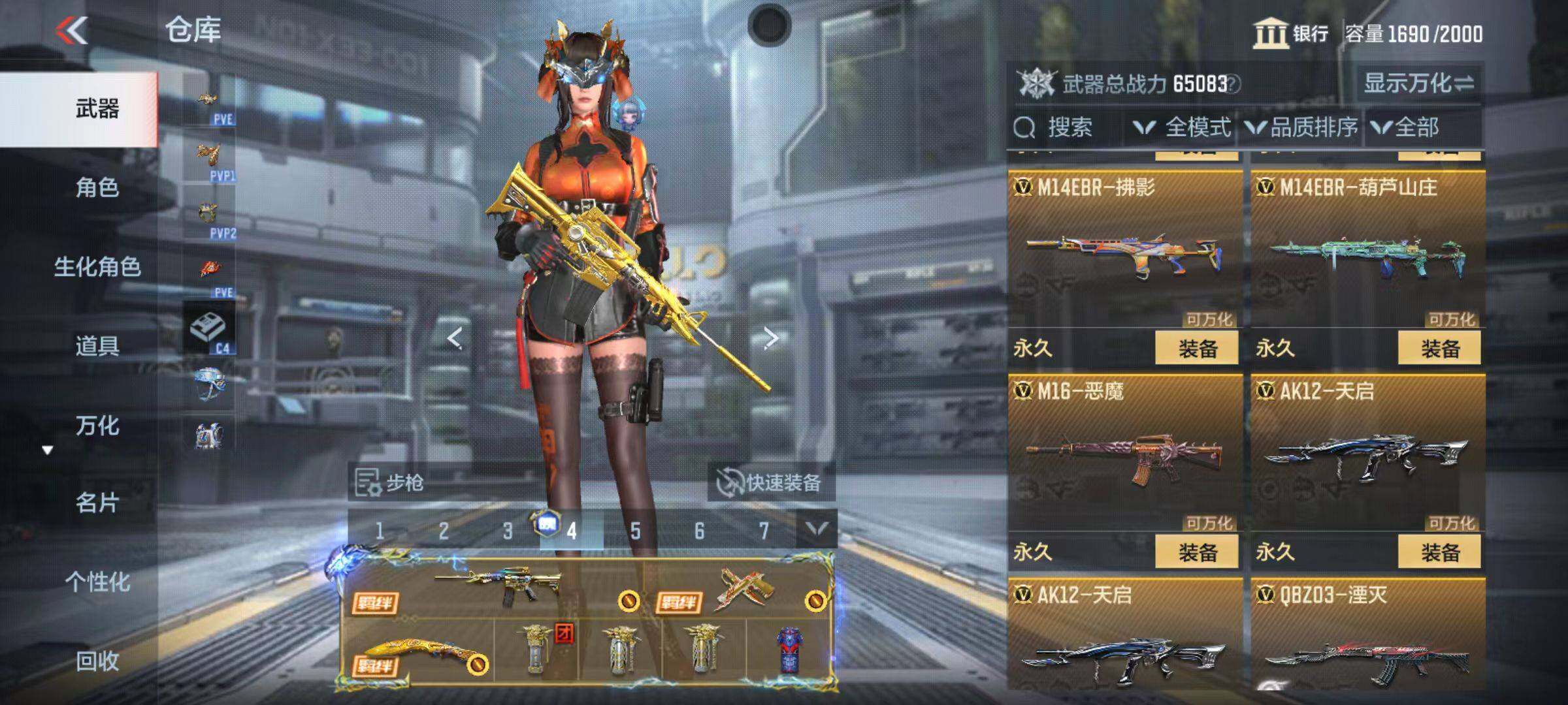 CFMZY346800枪战王者账号详情图37