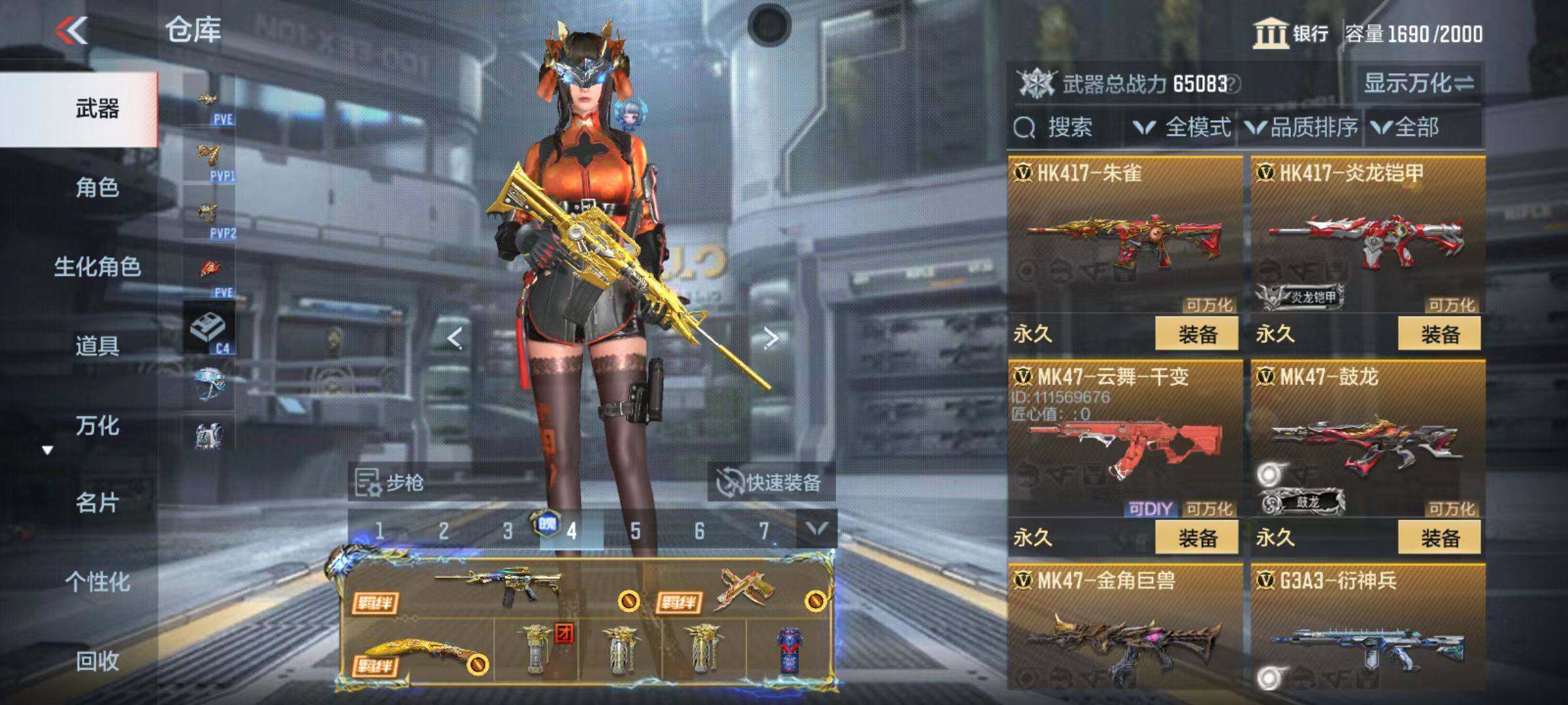 CFMZY346800枪战王者账号详情图40